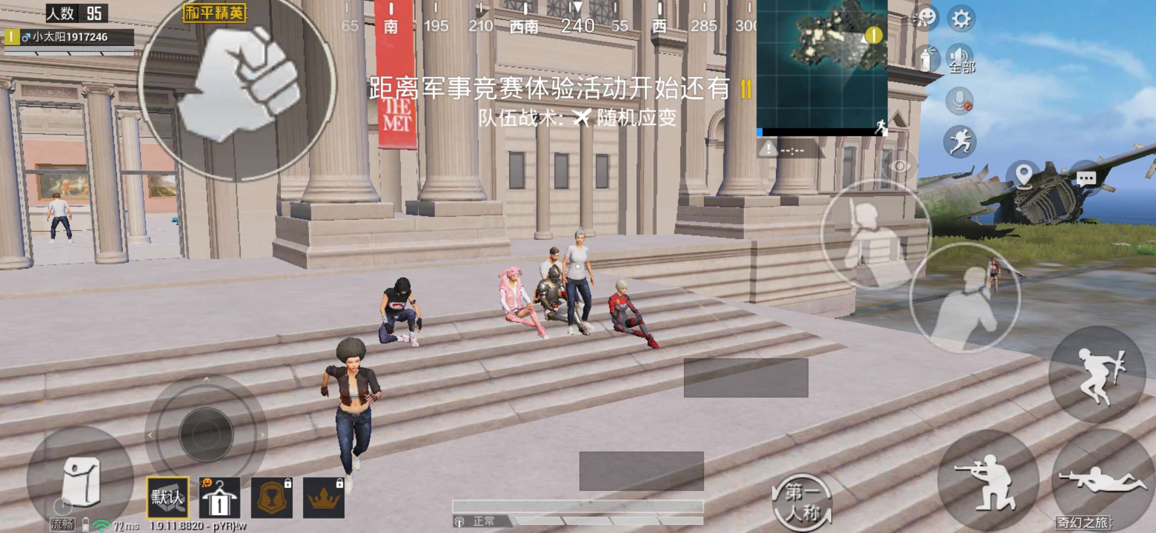 和平精英租号