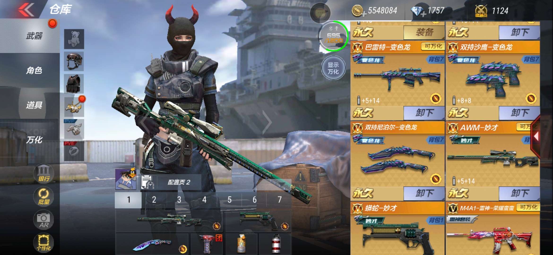 穿越火线:枪战王者(体验服)租号