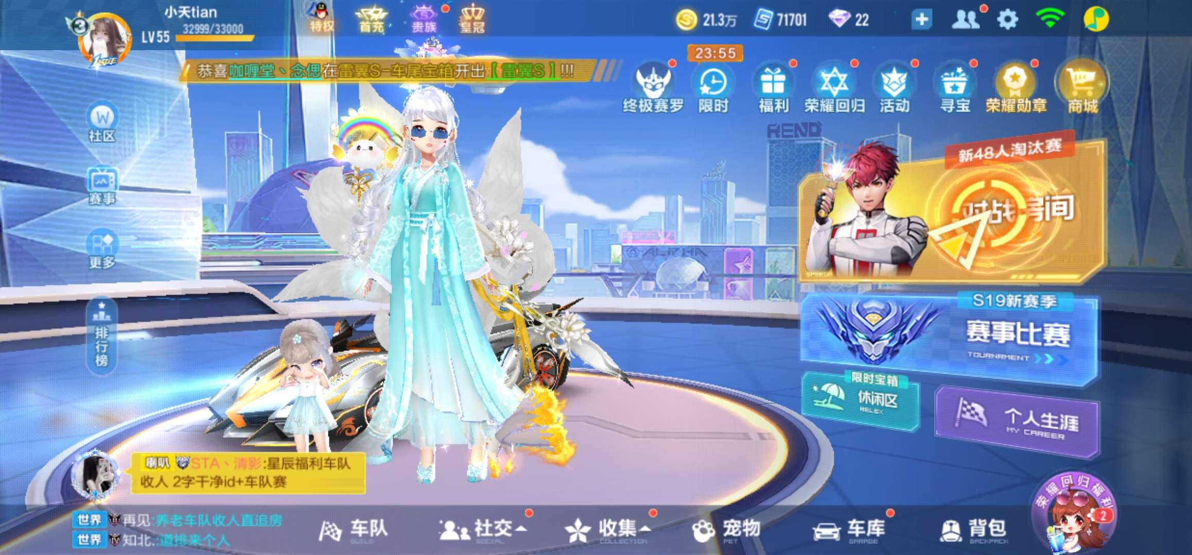 QQ飞车手游租号