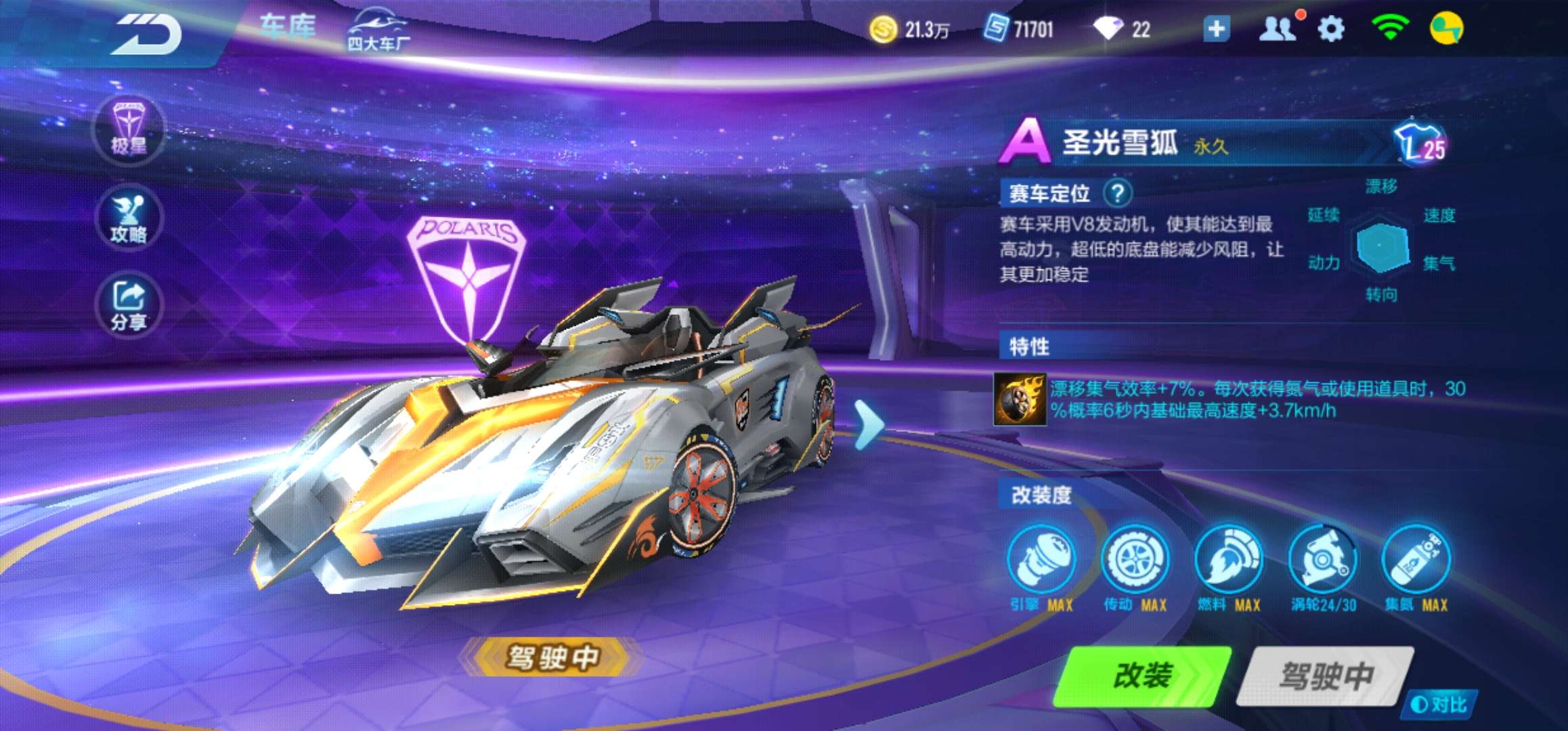 QQ飞车手游租号