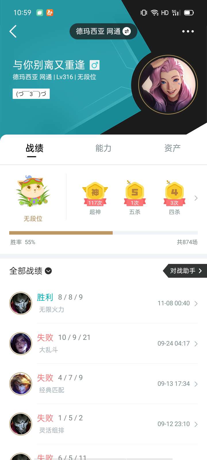 英雄联盟租号