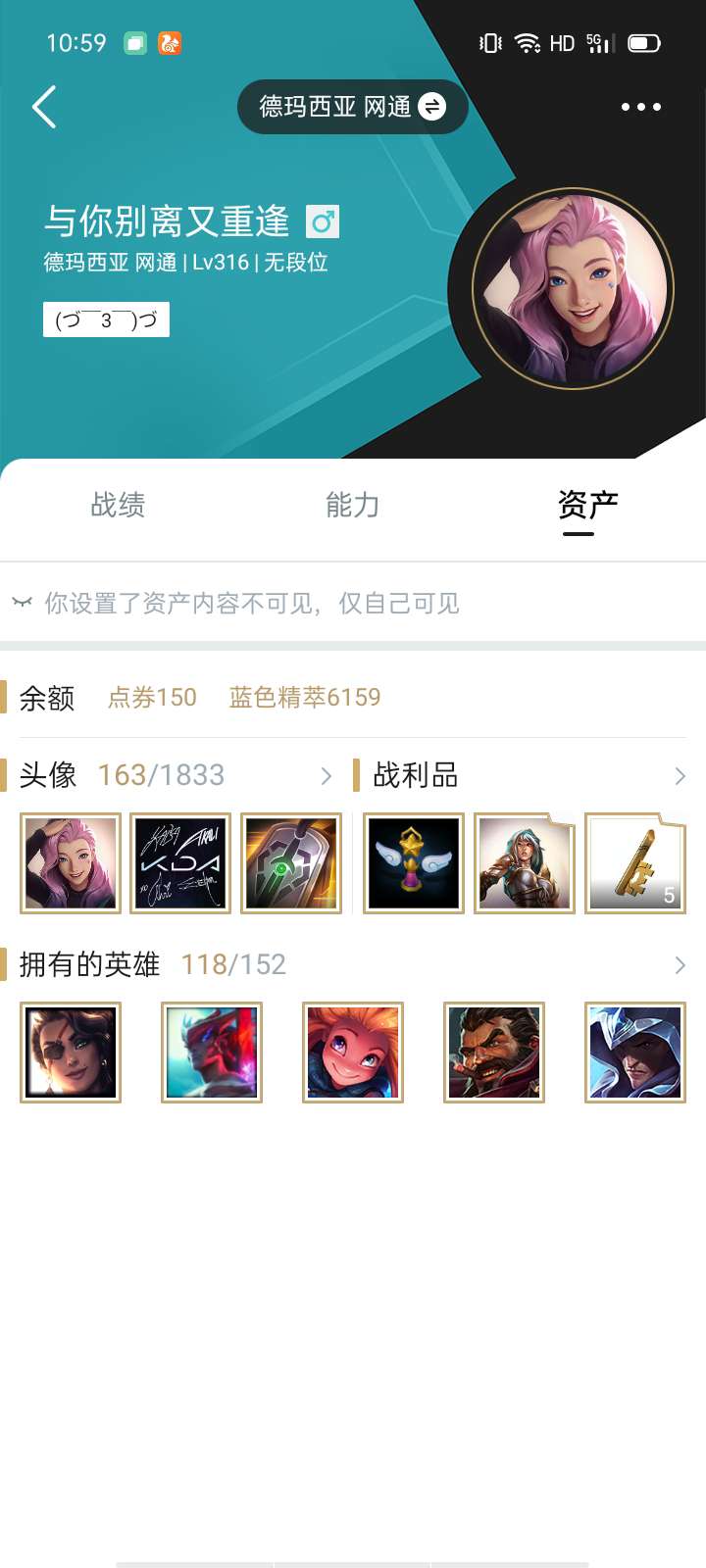 英雄联盟租号