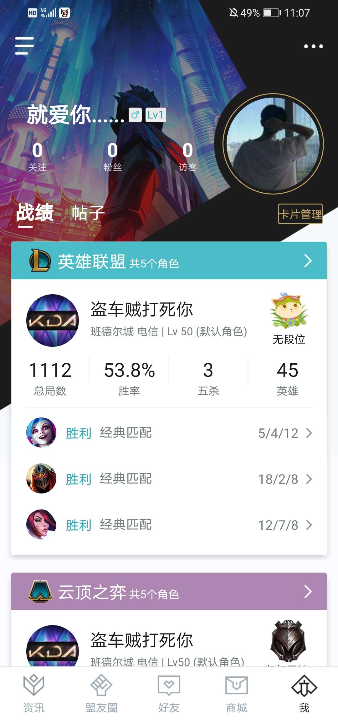 英雄联盟租号