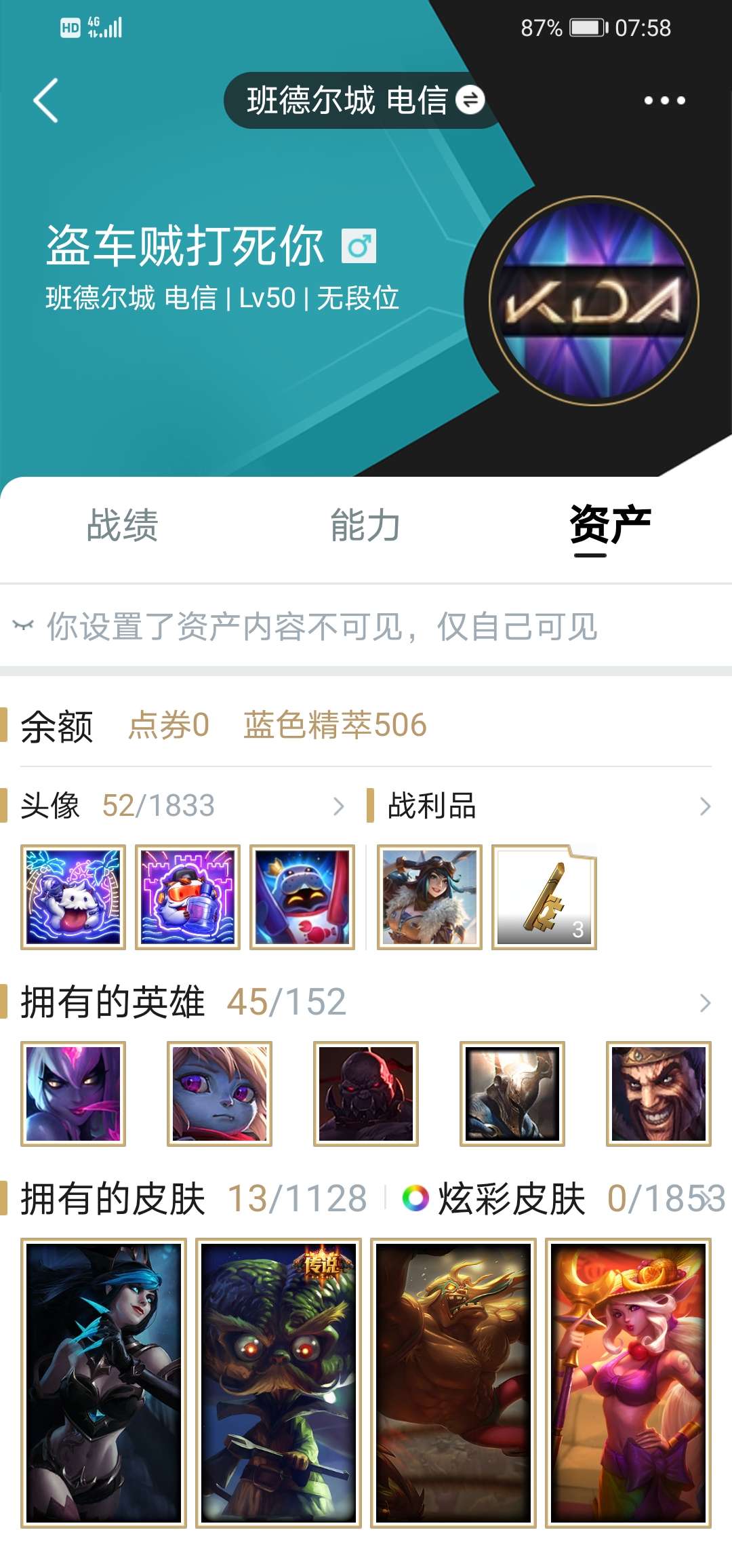英雄联盟租号