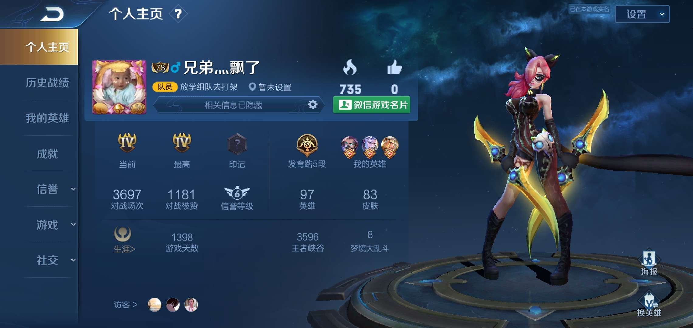 王者荣耀租号