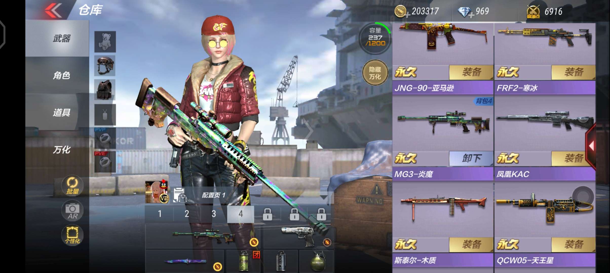 枪战王者租号