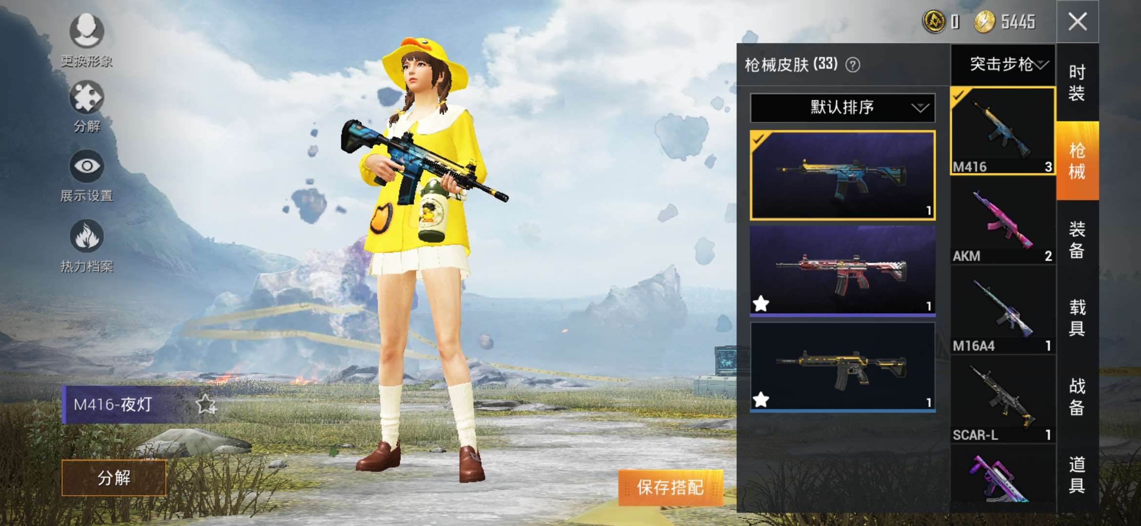 和平精英租号