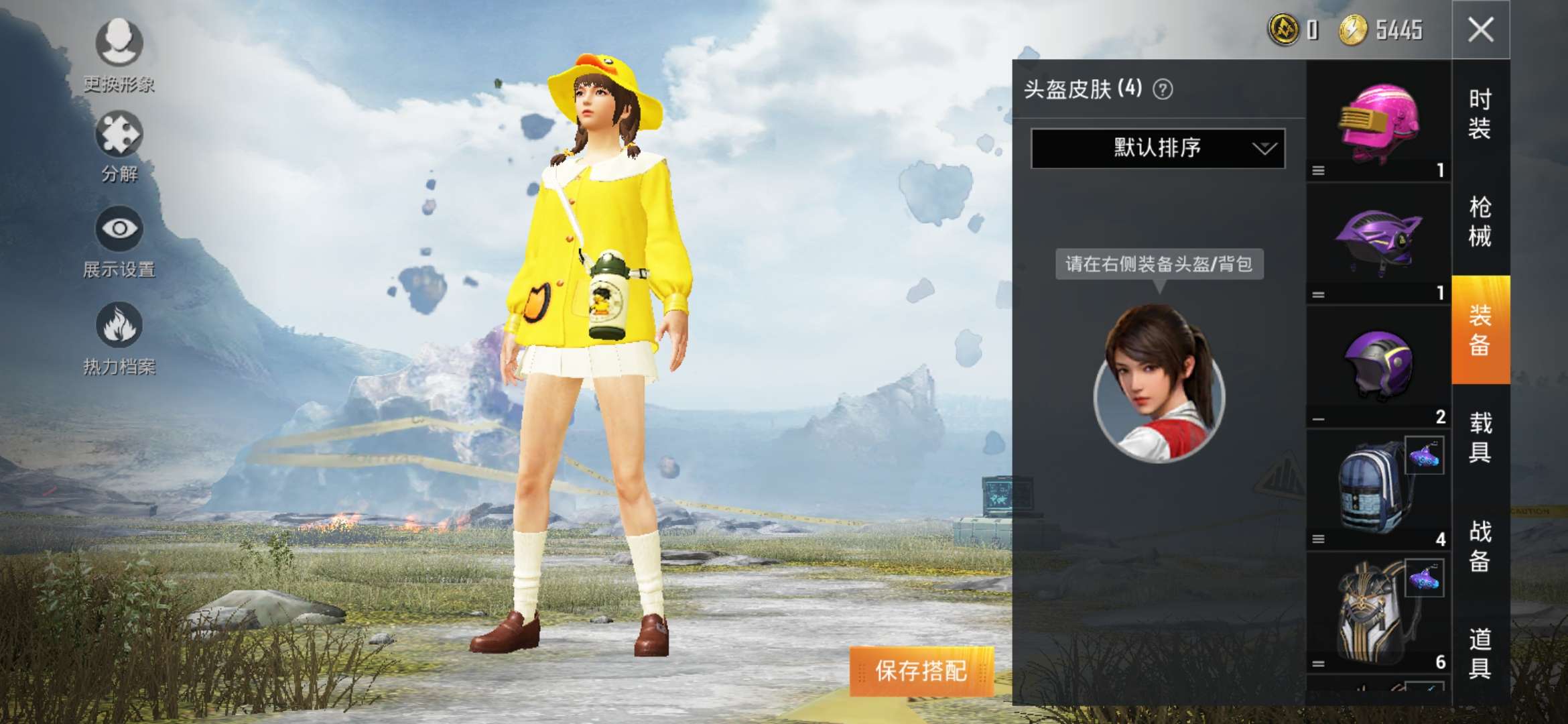 和平精英租号