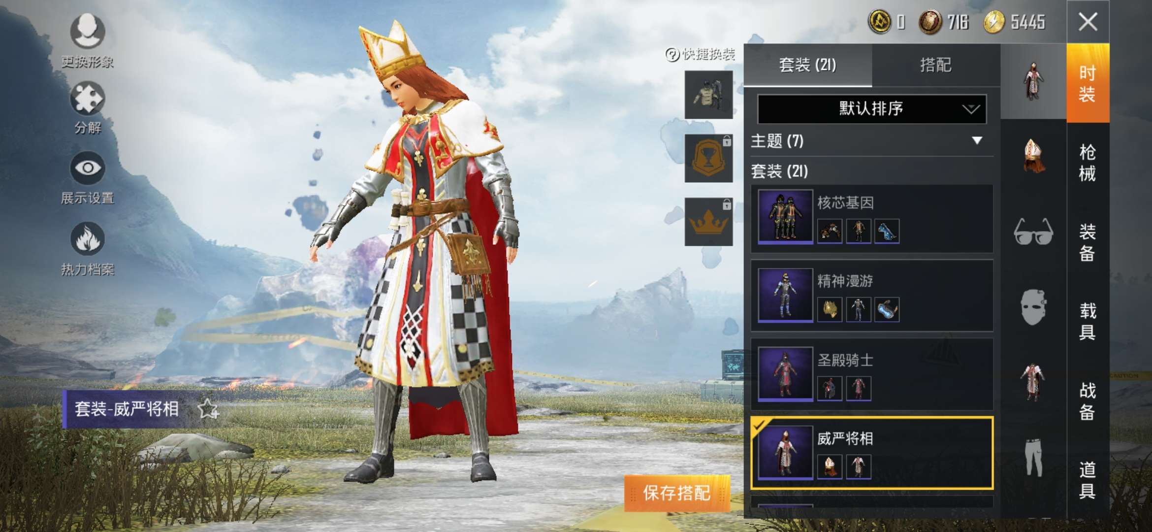 和平精英租号