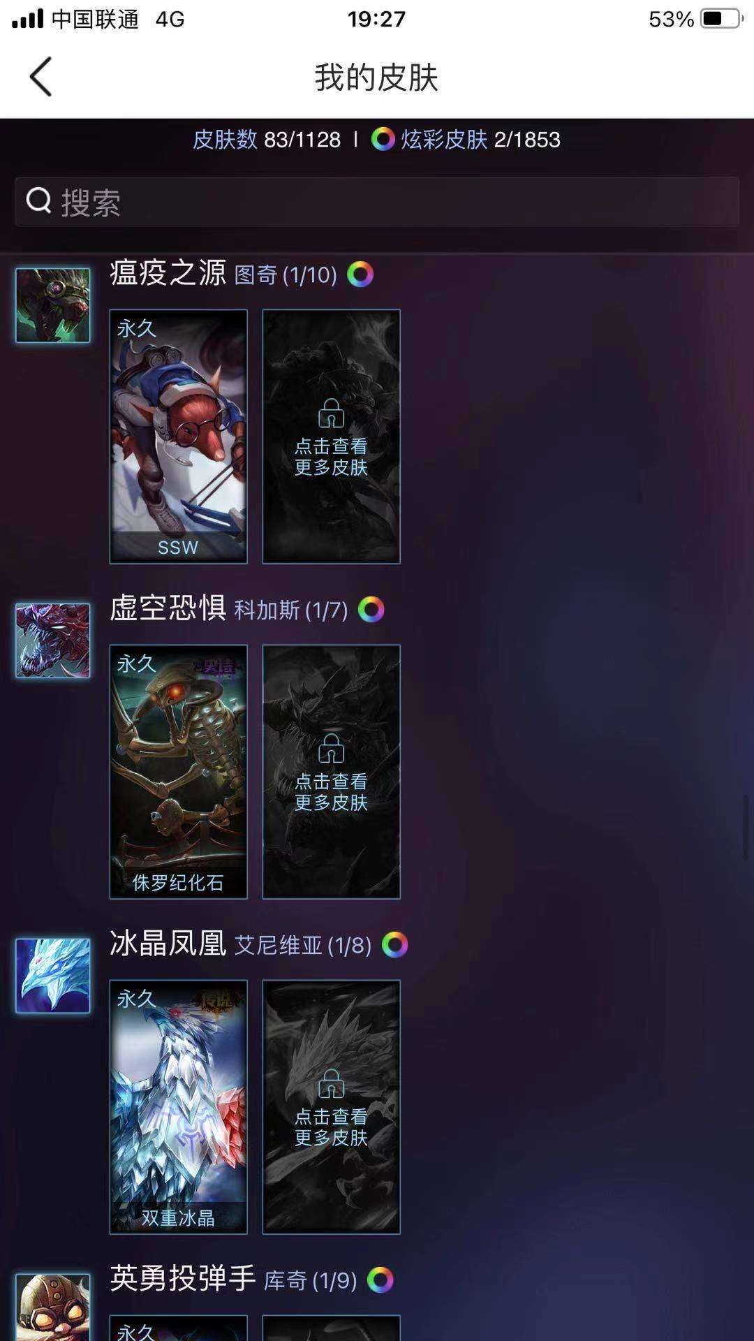 英雄联盟租号