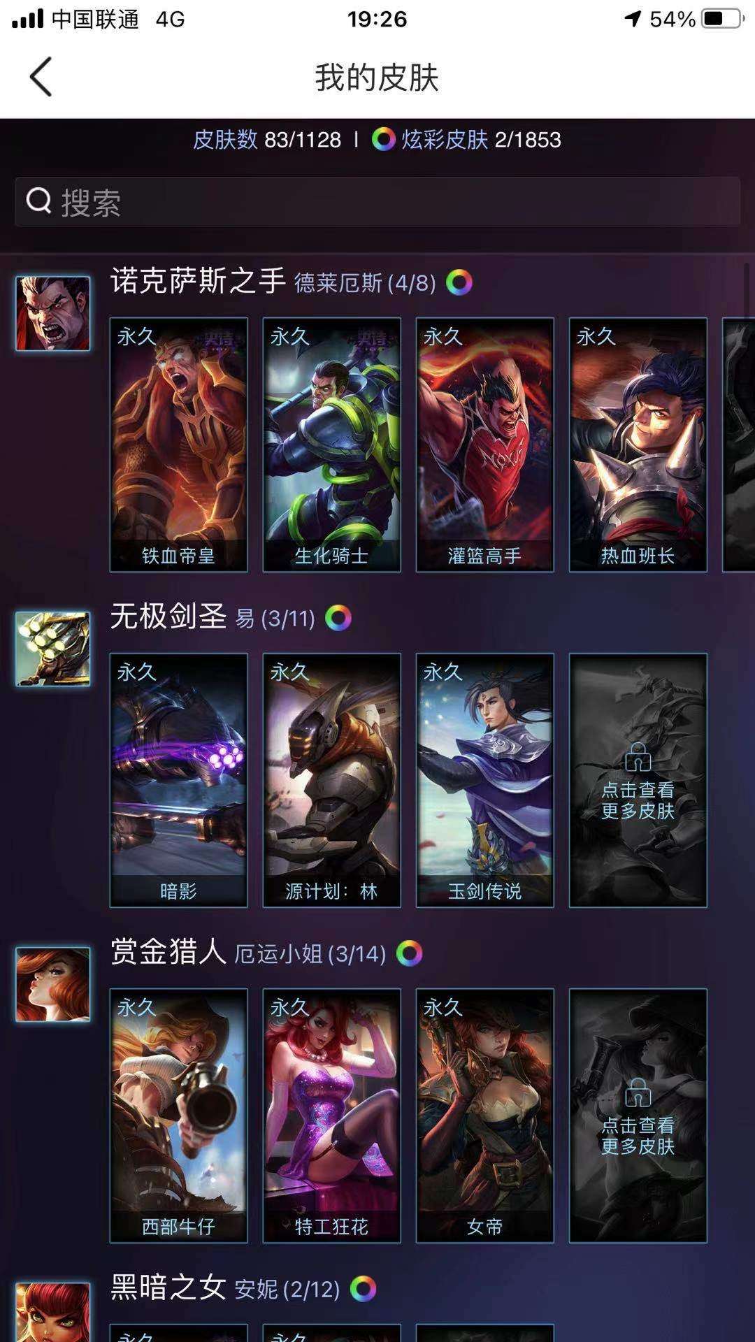 英雄联盟租号