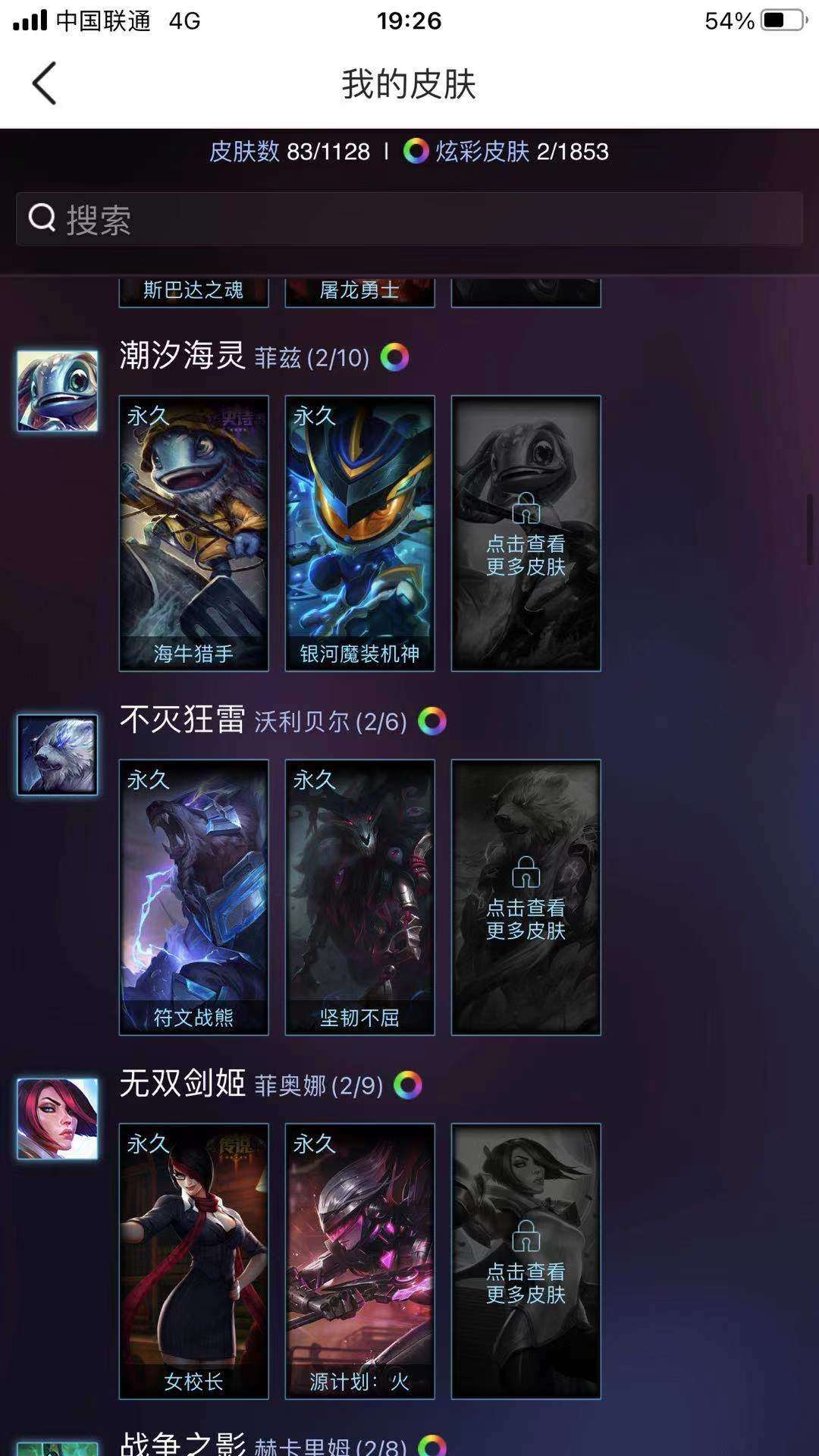 英雄联盟租号