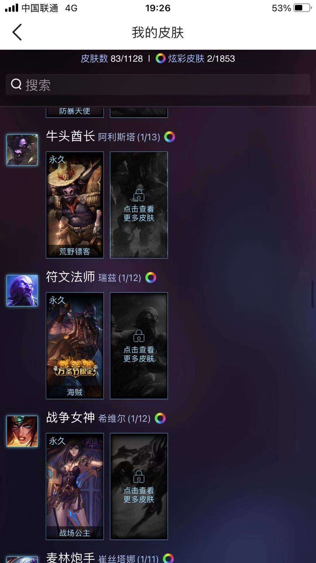 英雄联盟租号