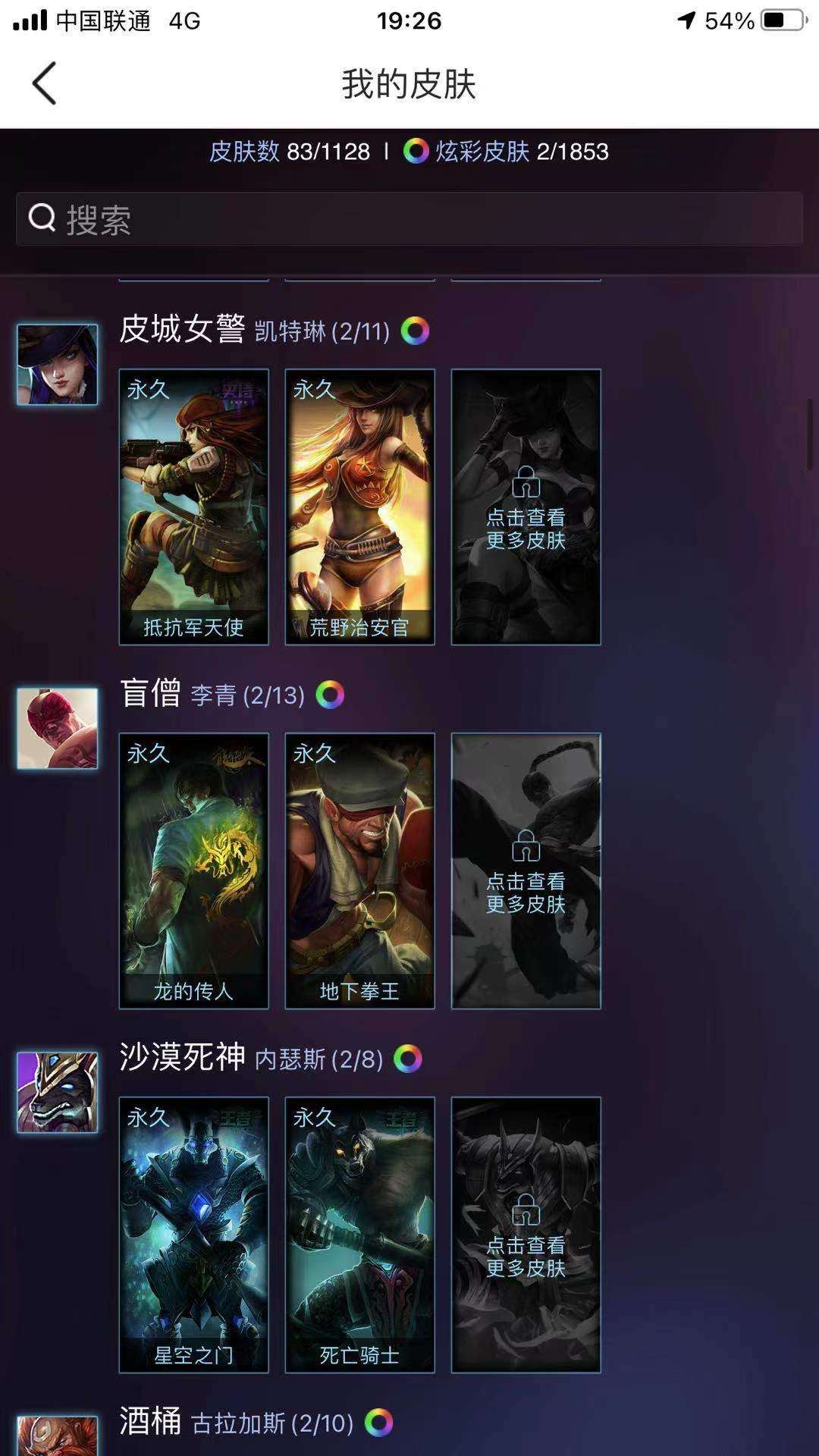 英雄联盟租号