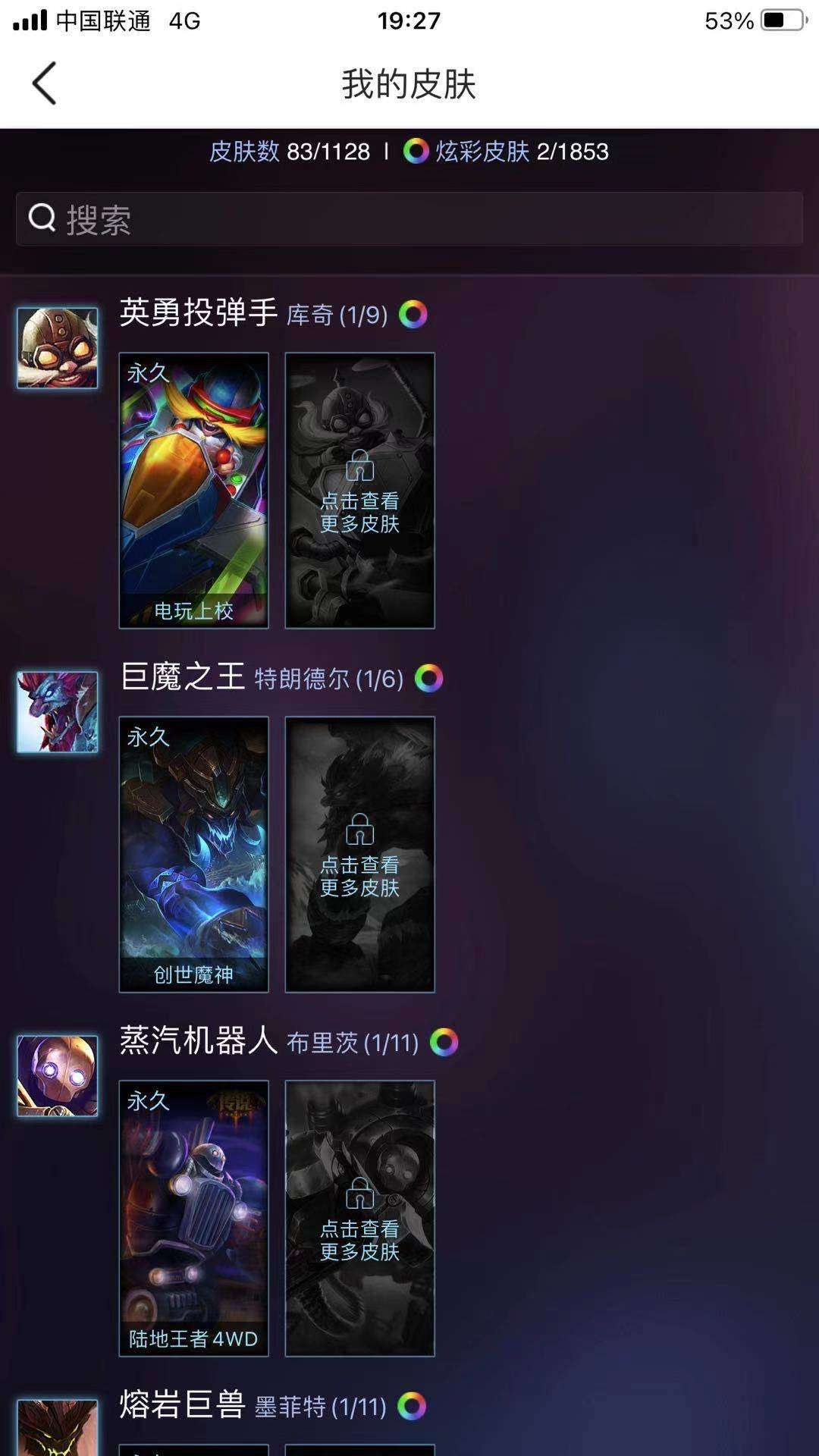 英雄联盟租号