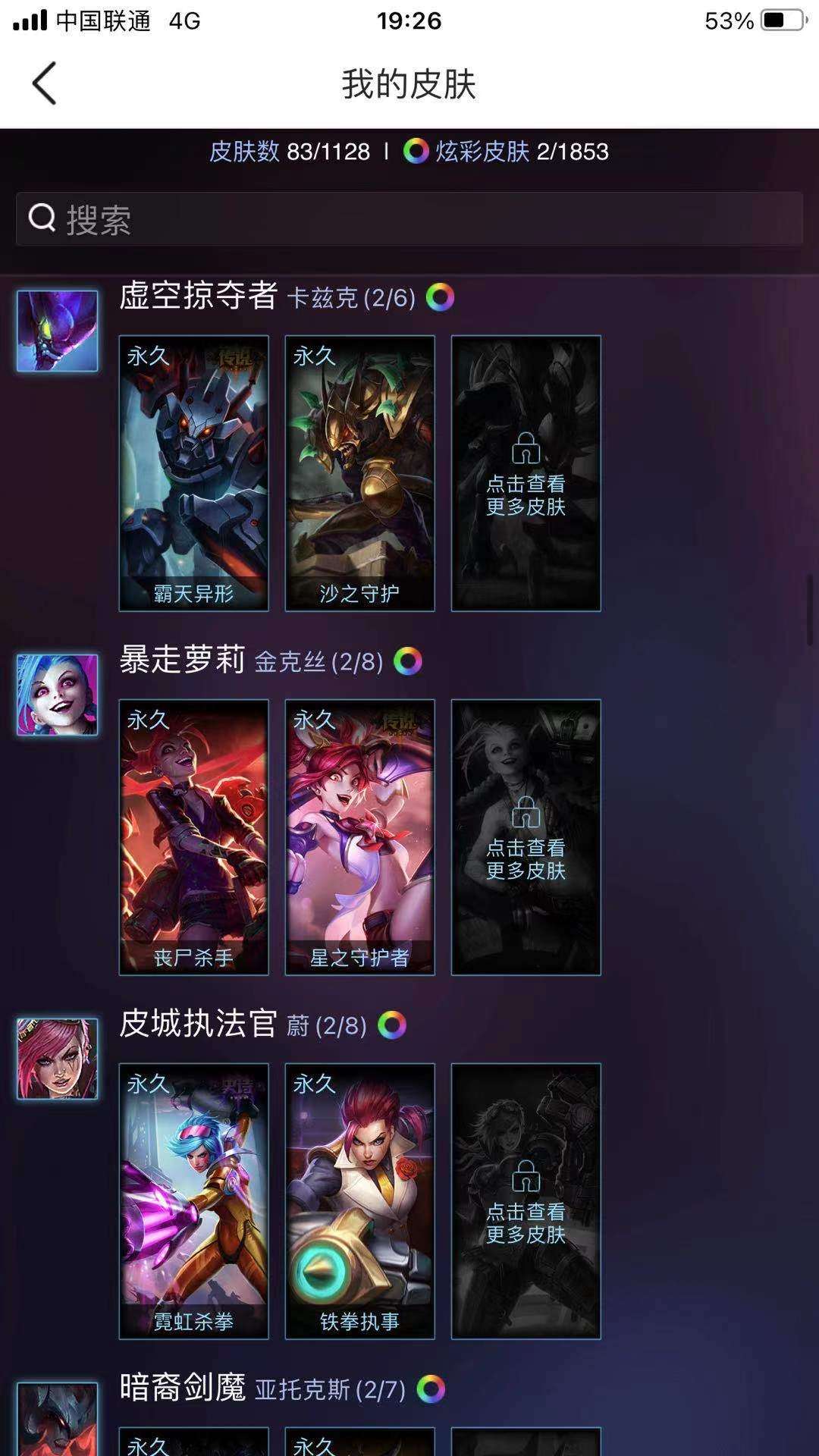 英雄联盟租号