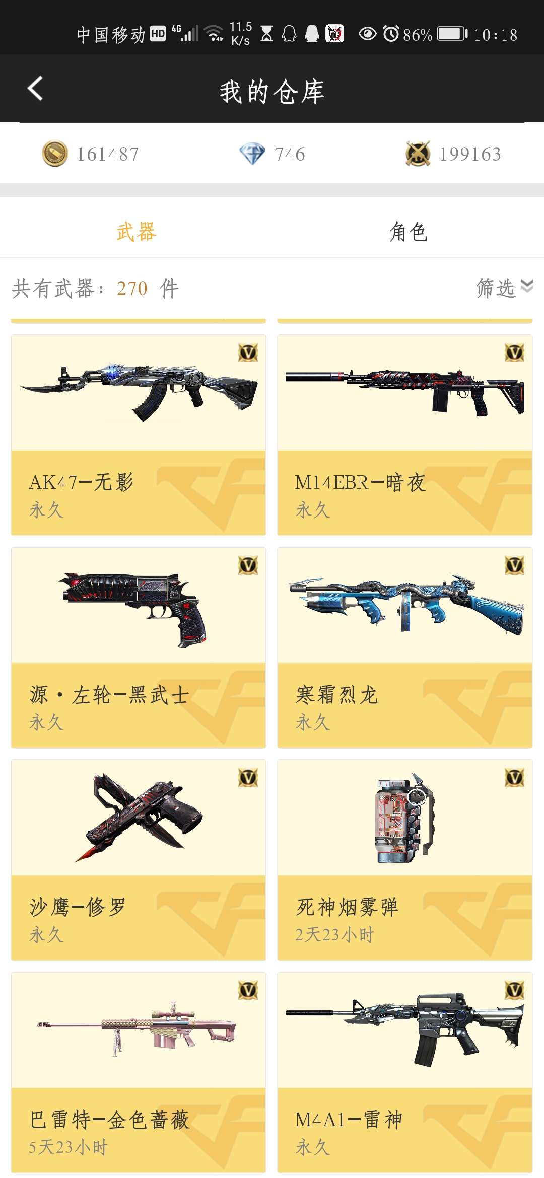 枪战王者租号