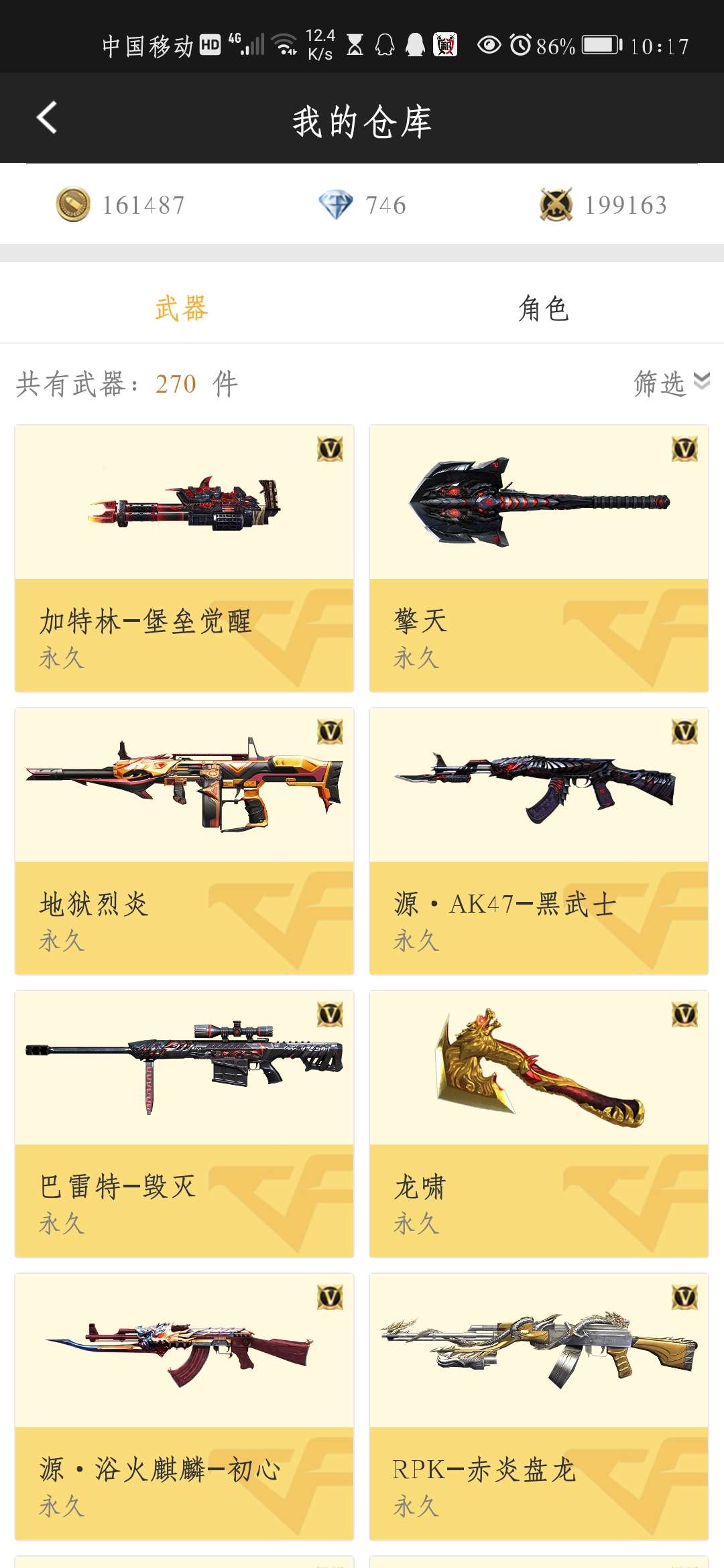 枪战王者租号