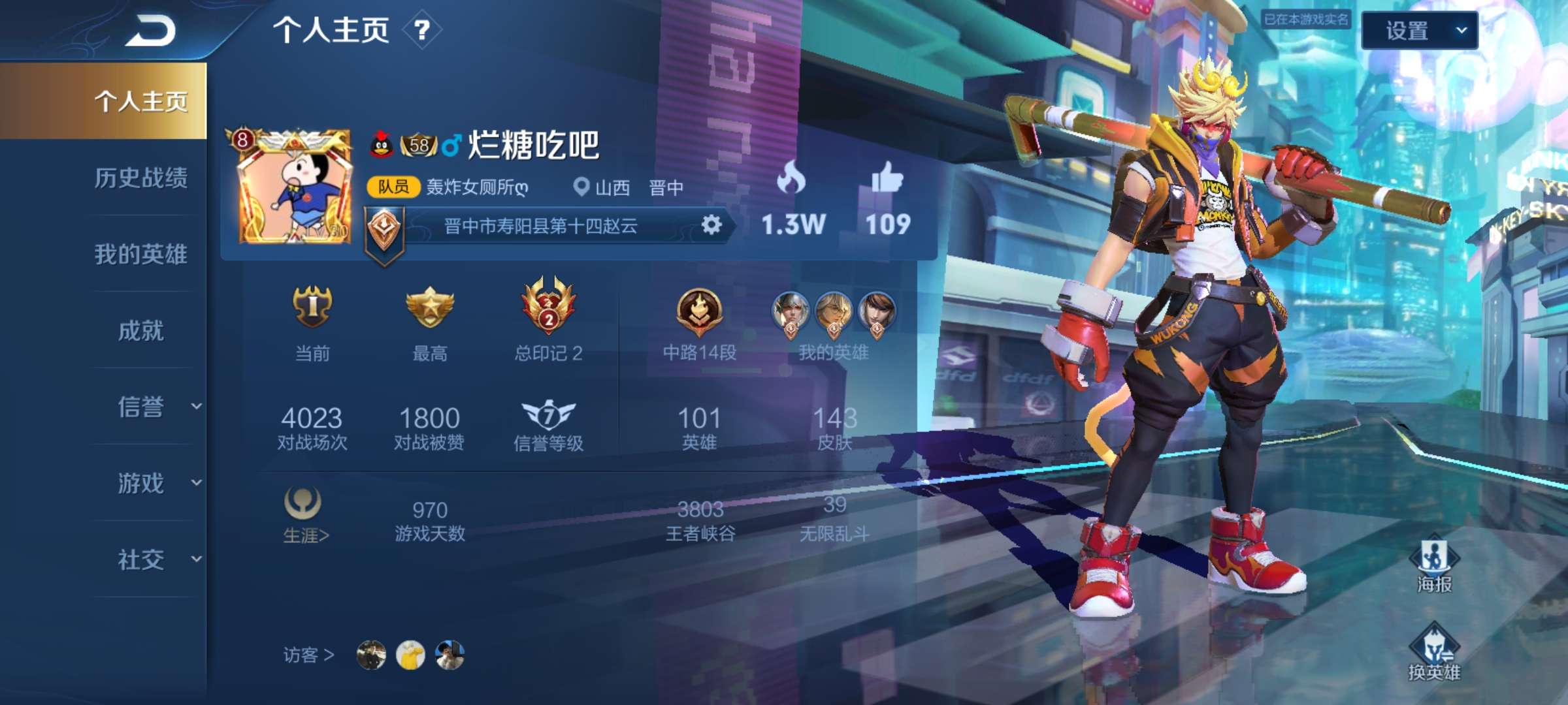 王者荣耀租号