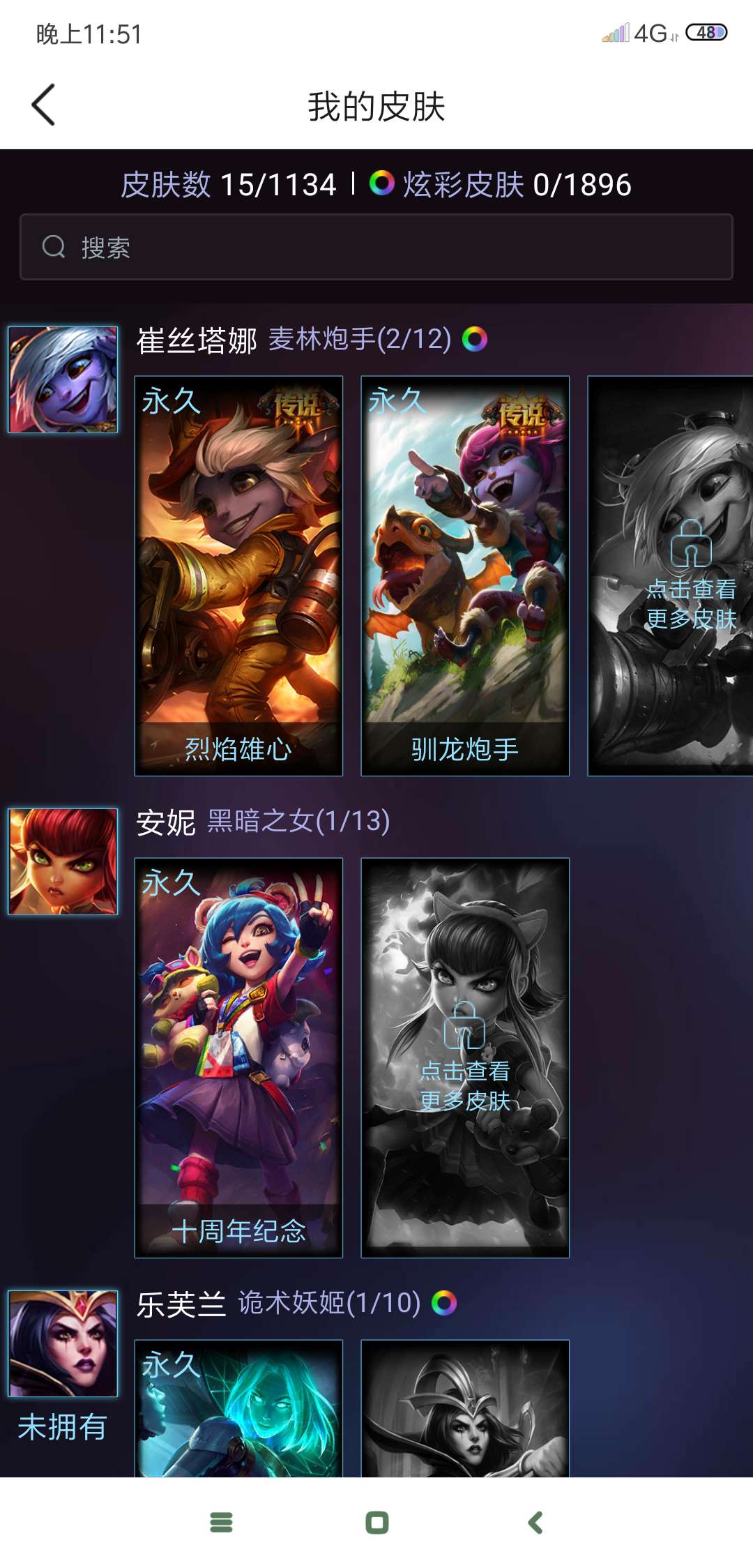 英雄联盟租号