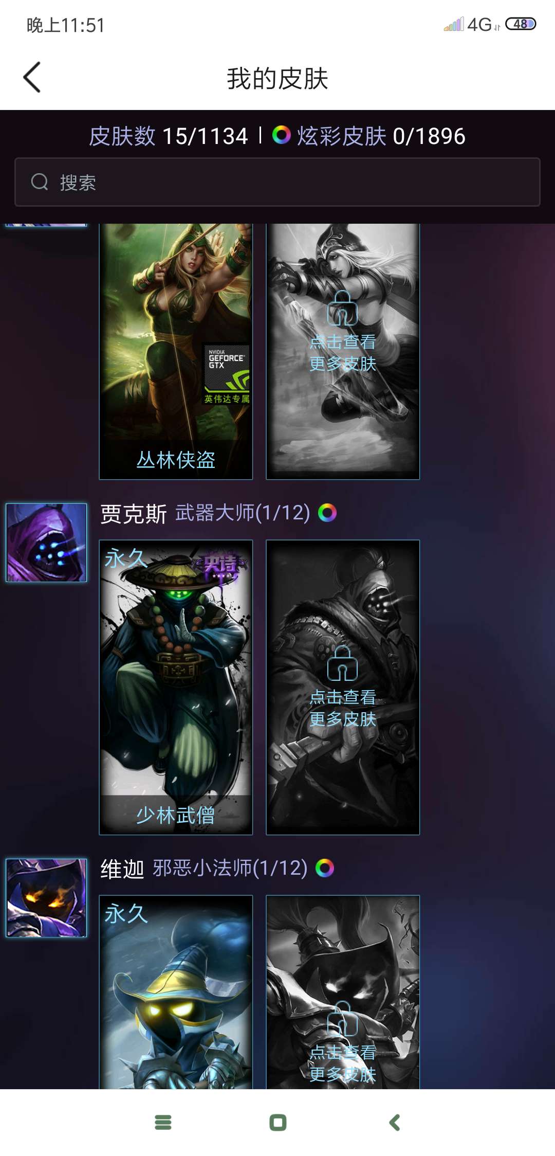 英雄联盟租号