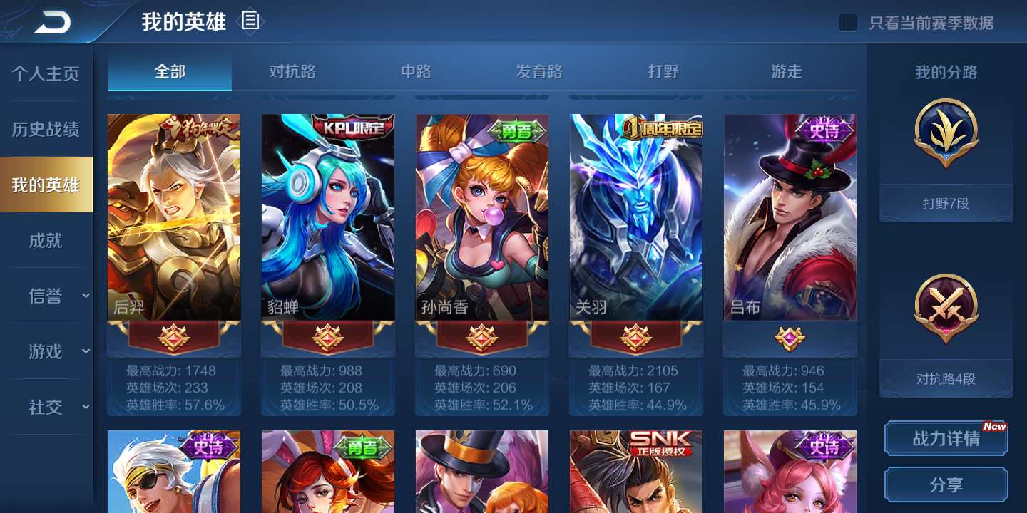 王者荣耀租号