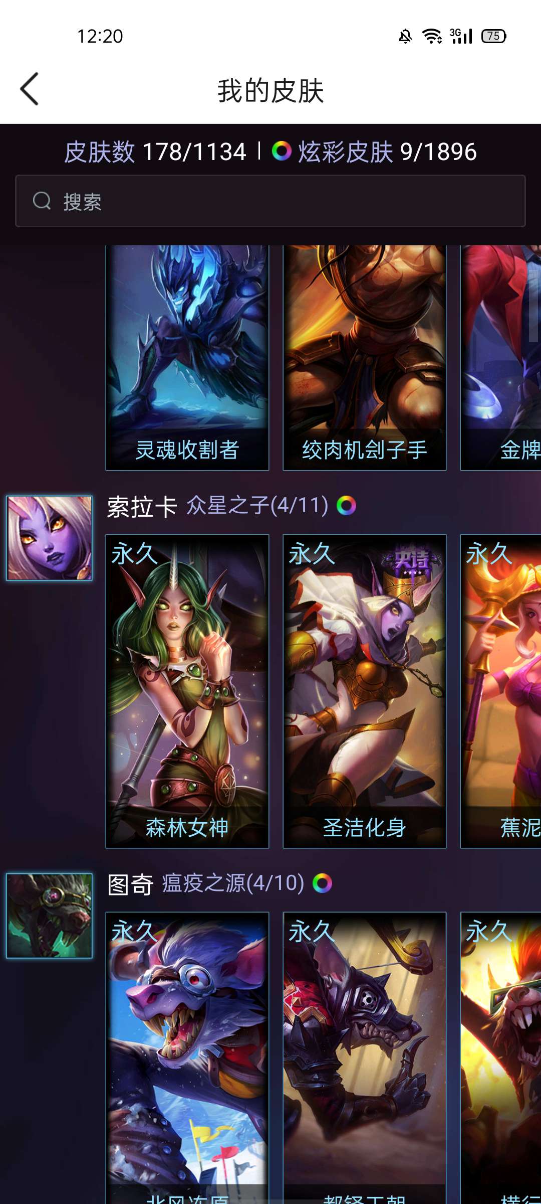 英雄联盟租号