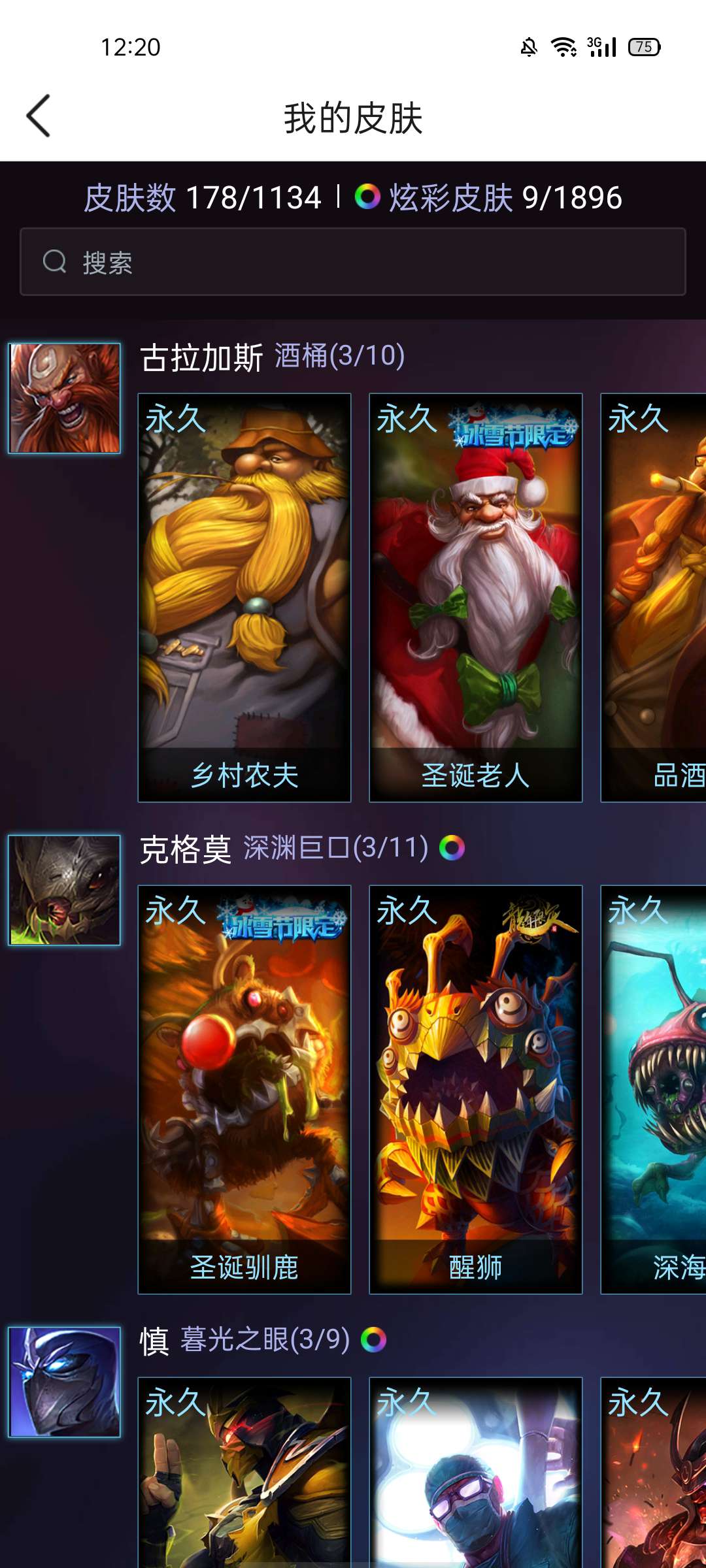 英雄联盟租号