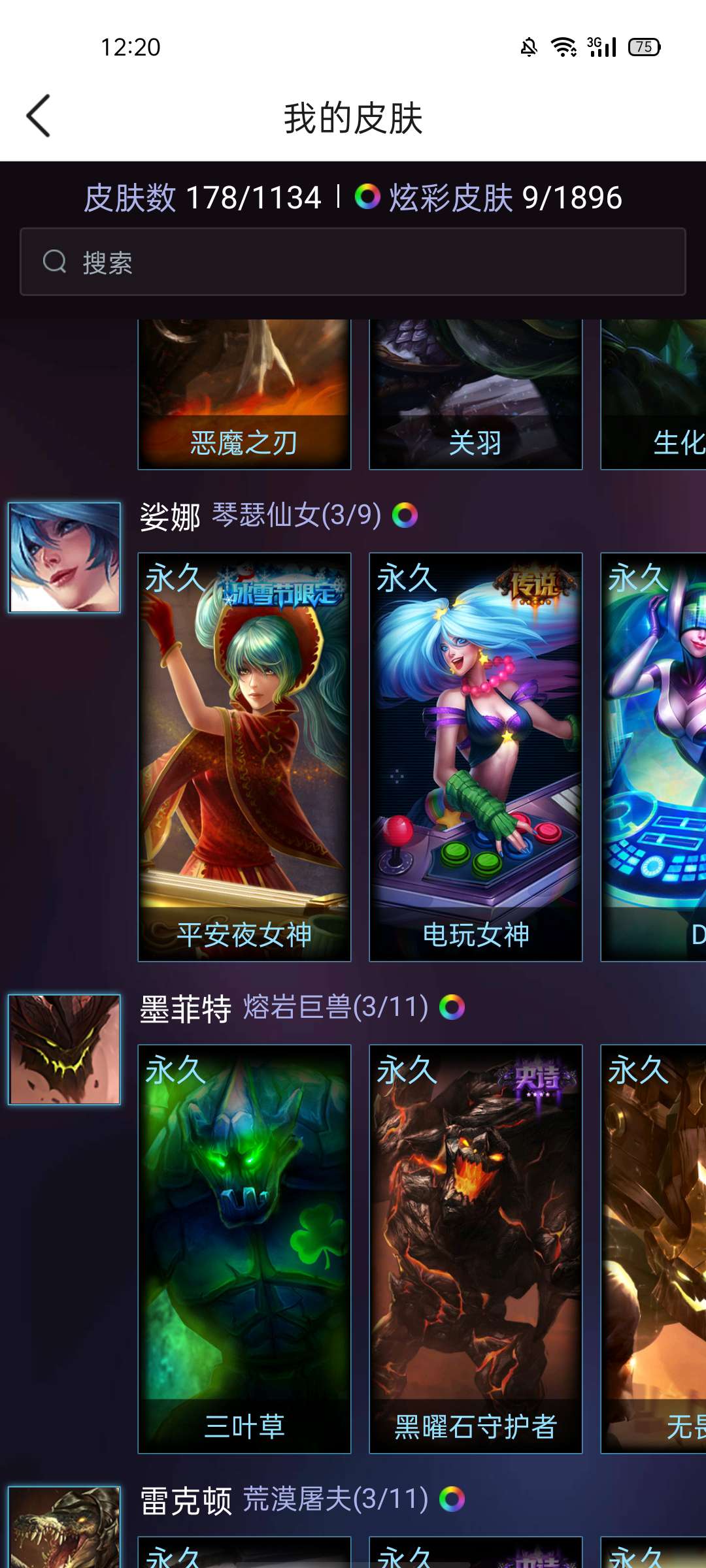 英雄联盟租号