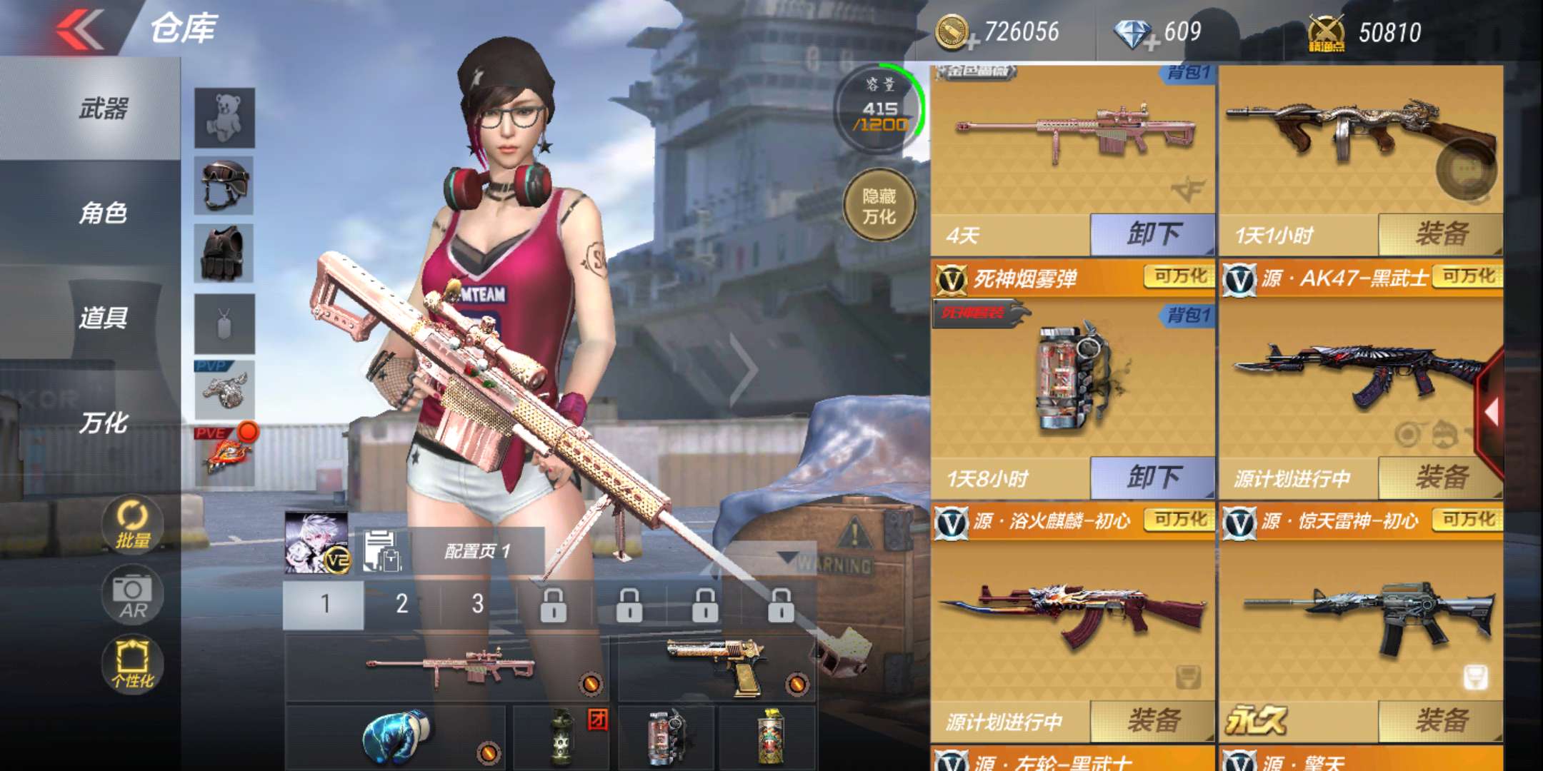 枪战王者租号