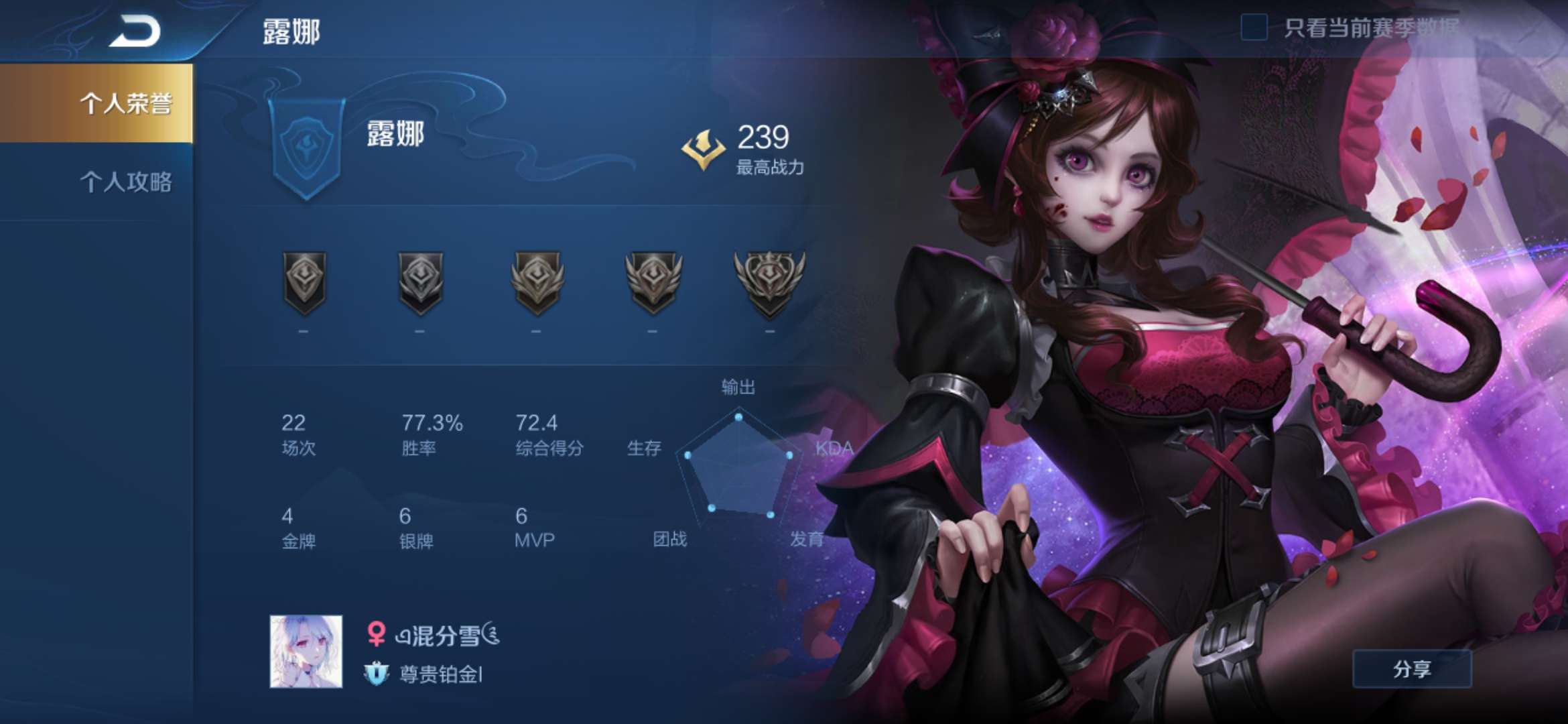 王者荣耀租号