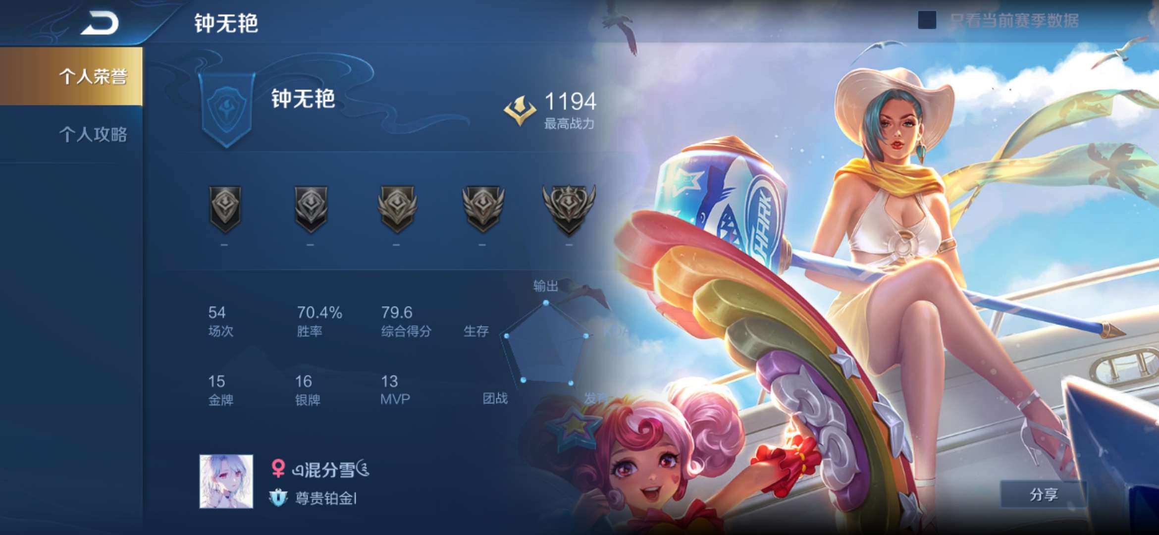 王者荣耀租号