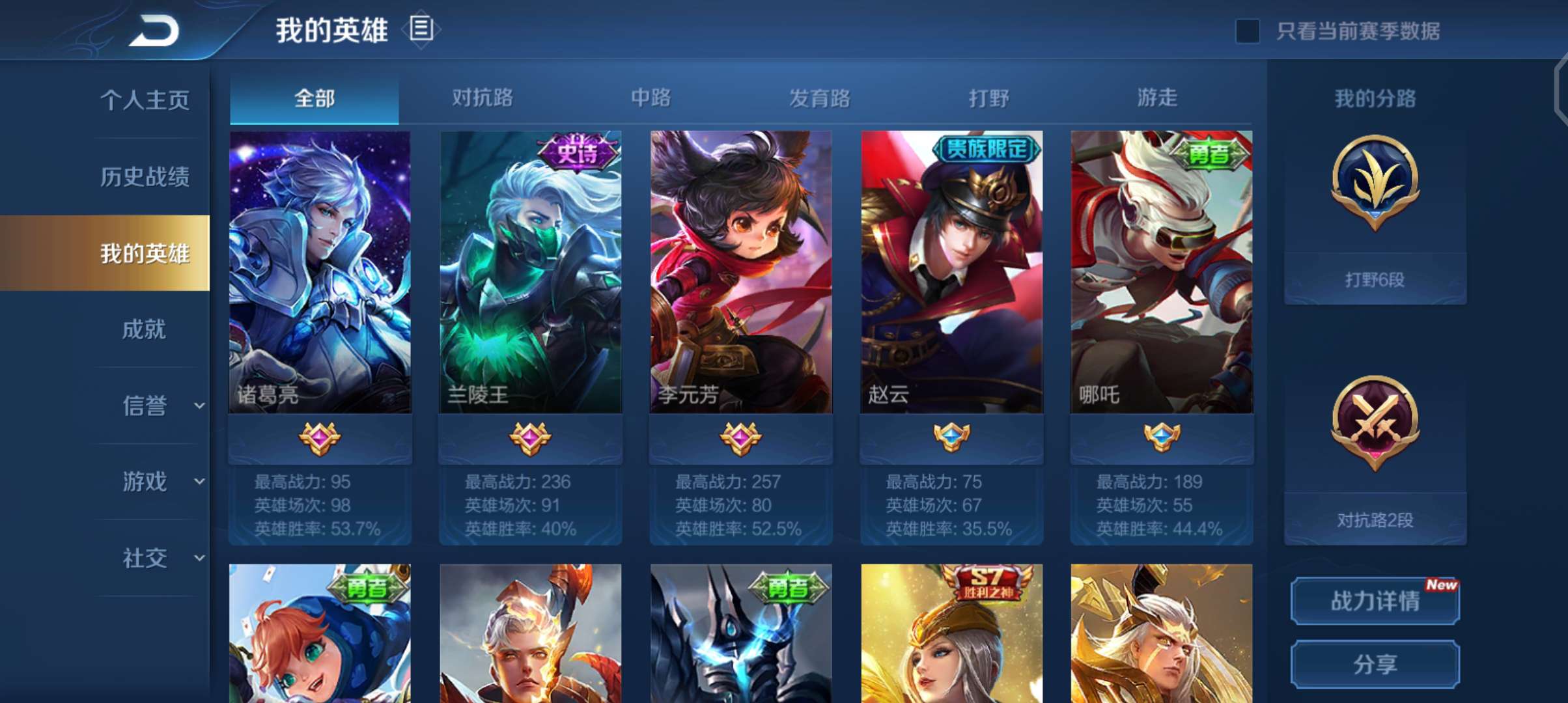 王者荣耀租号