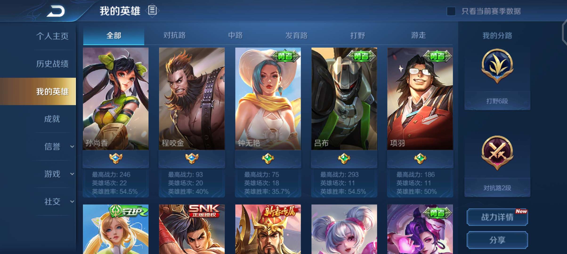 王者荣耀租号
