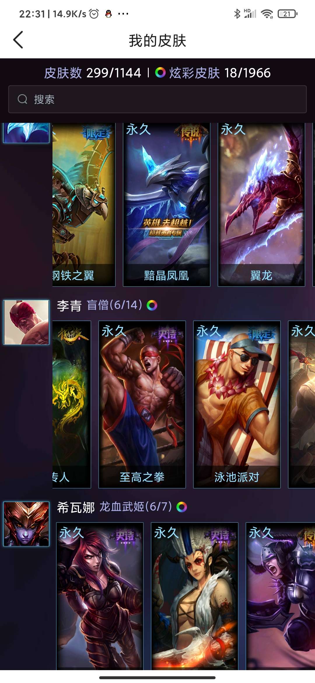 英雄联盟租号