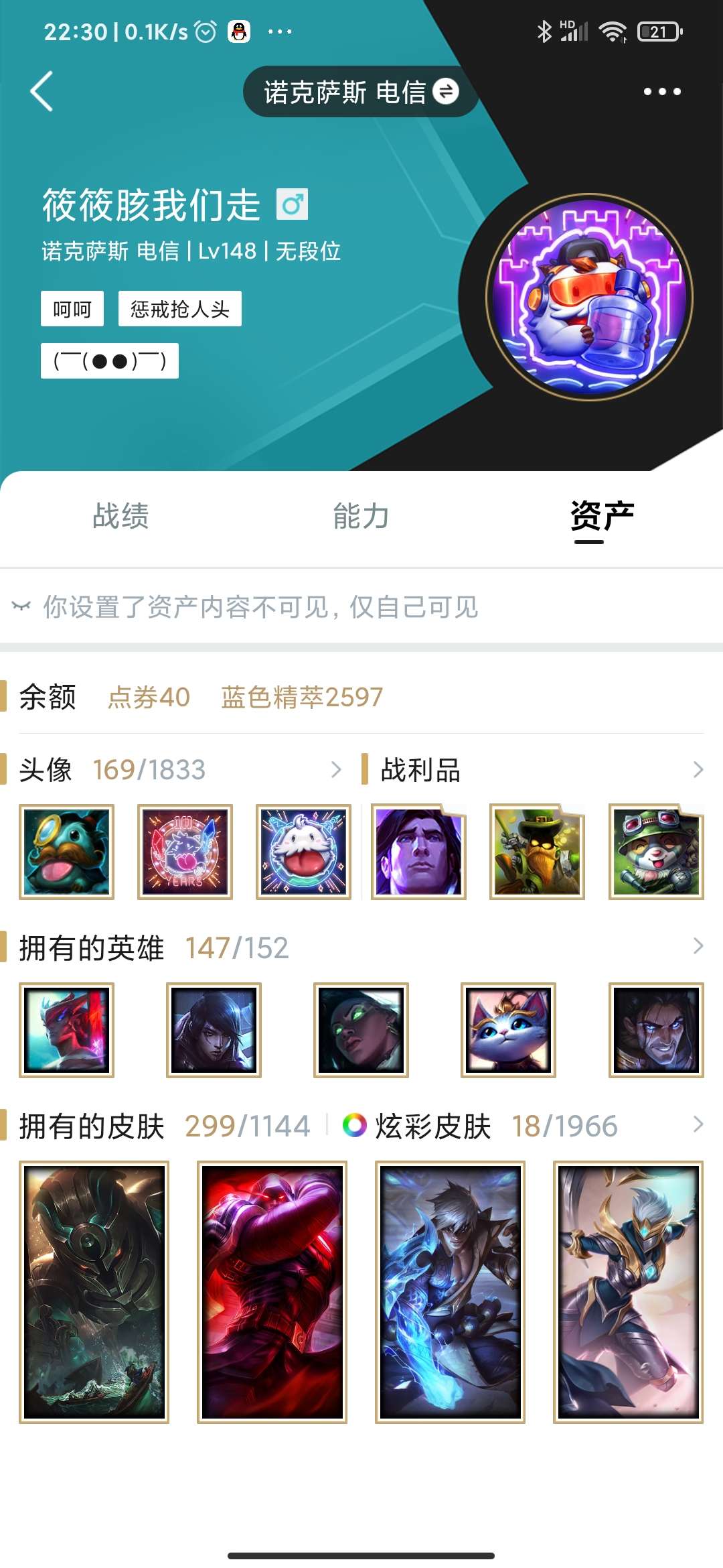 英雄联盟租号