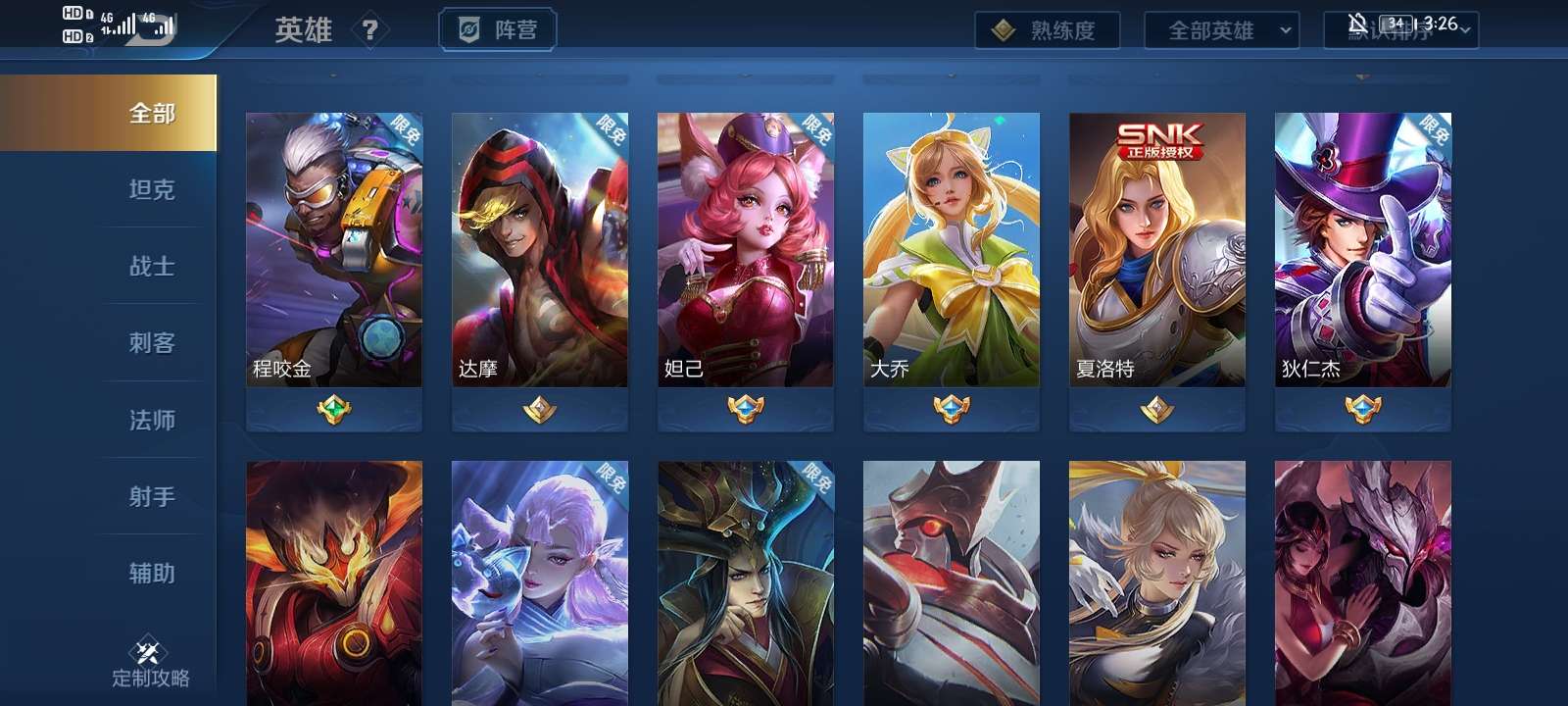 王者荣耀租号