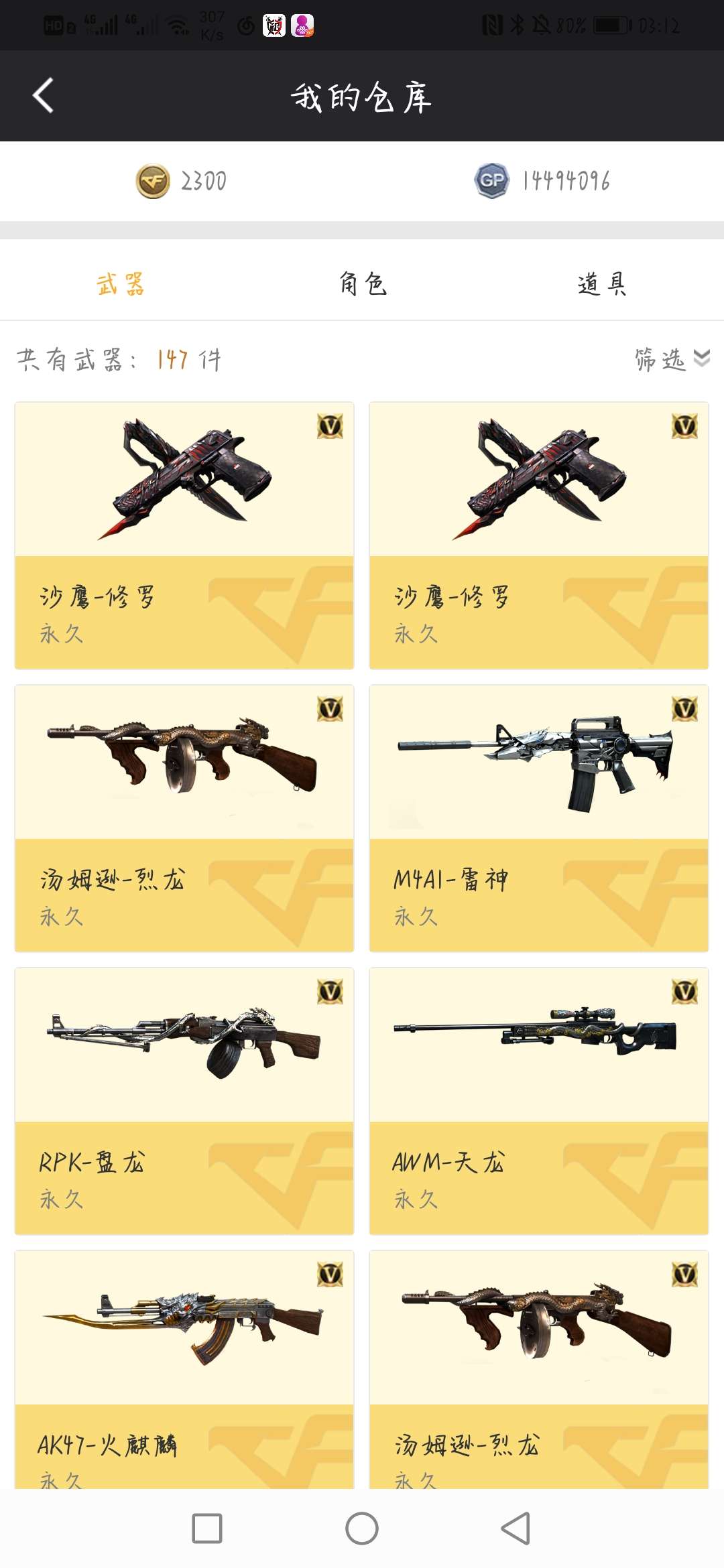 穿越火线租号