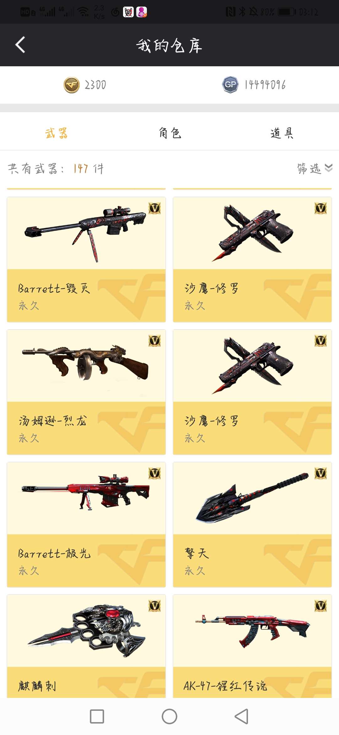 穿越火线租号