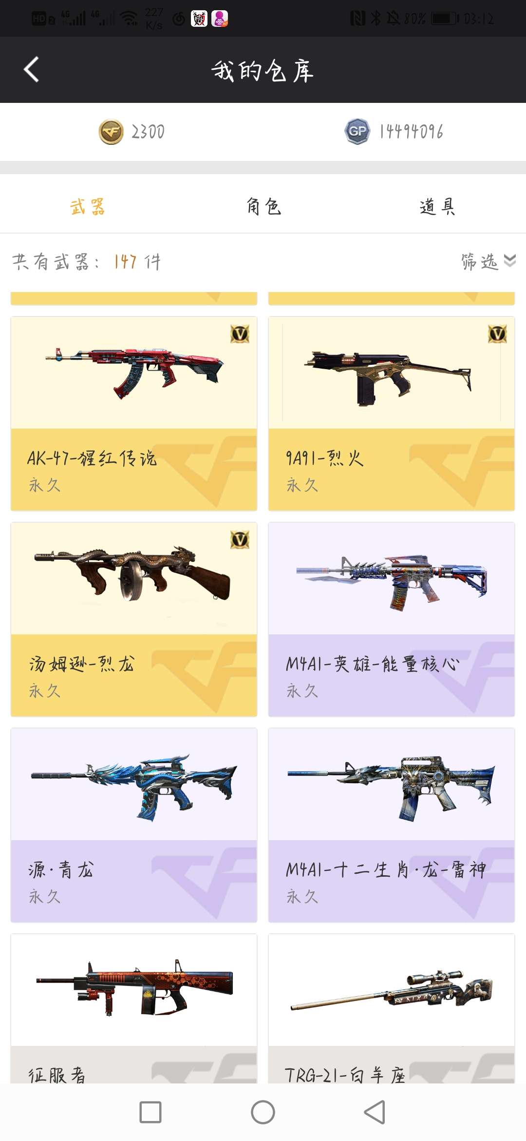 穿越火线租号