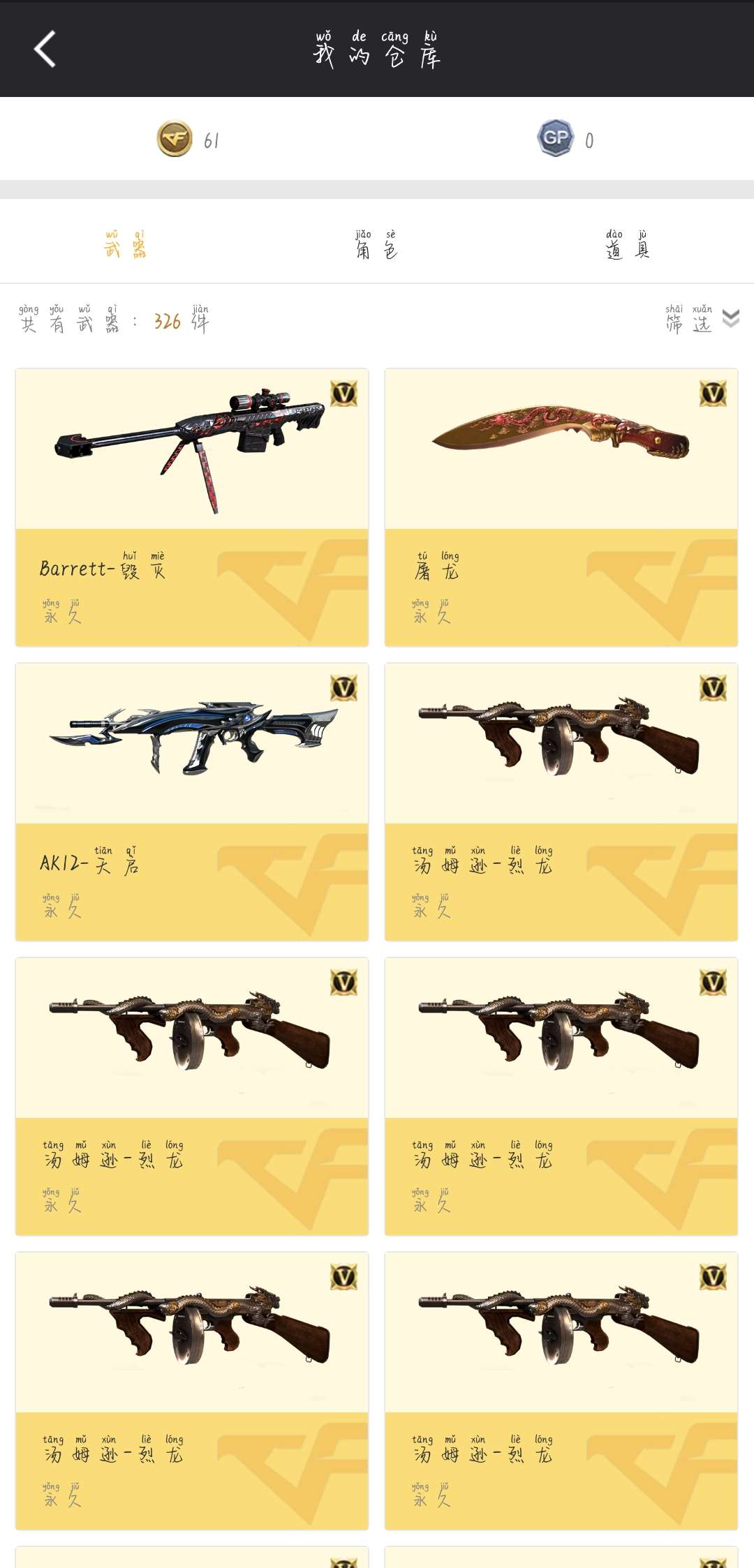 穿越火线租号