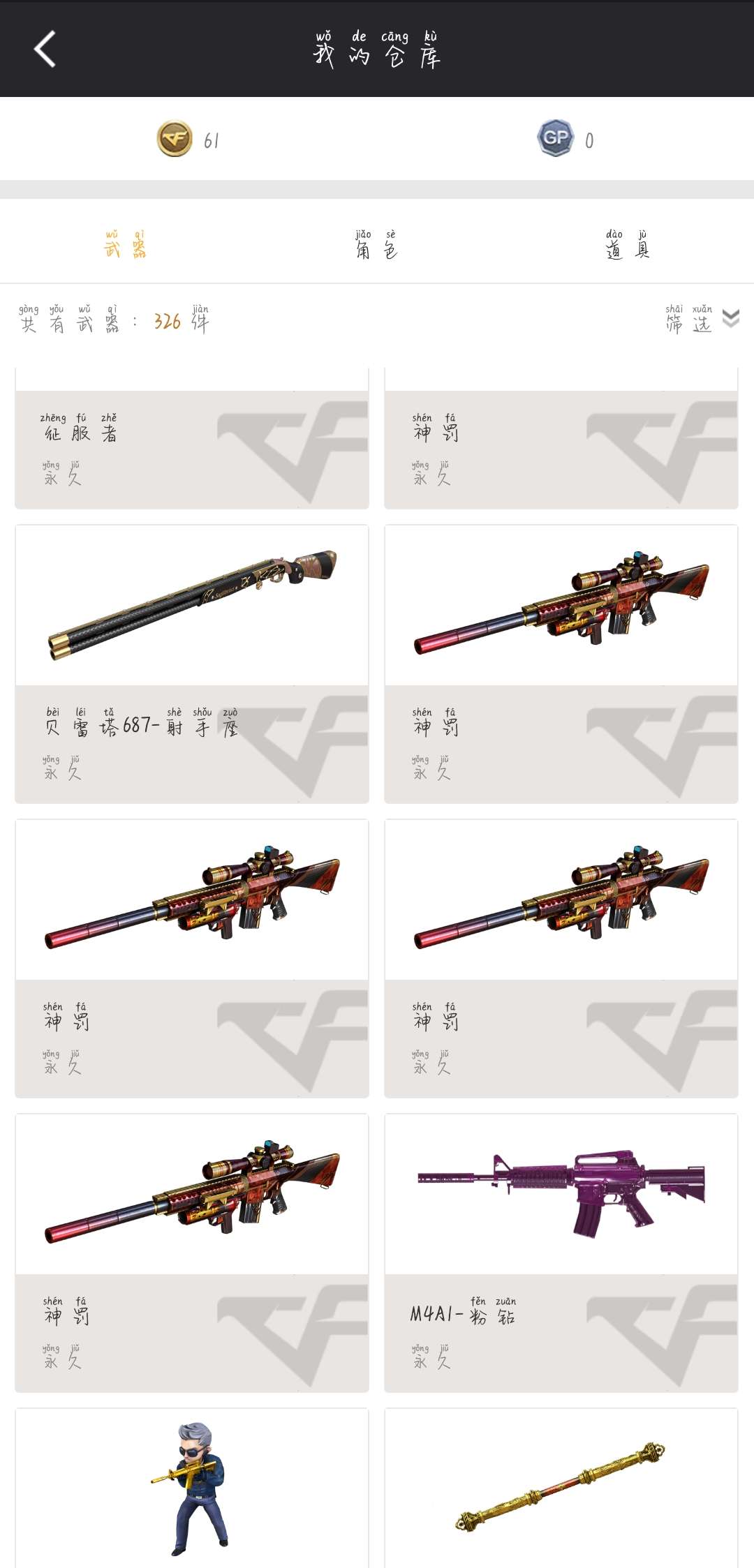 穿越火线租号