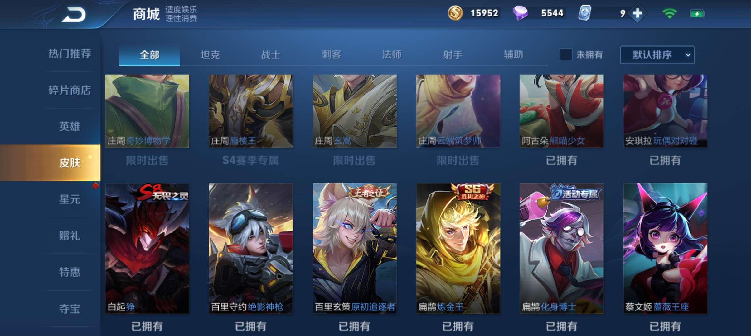 王者荣耀租号