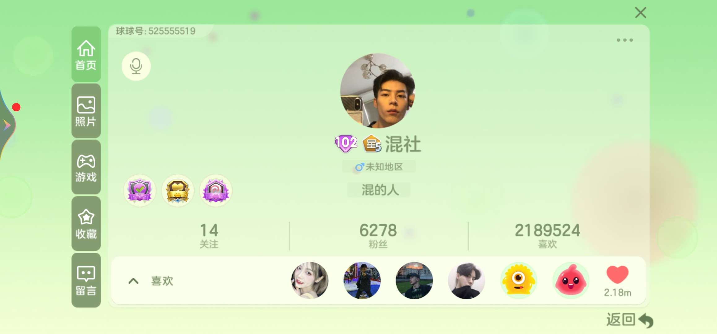 球球大作战租号