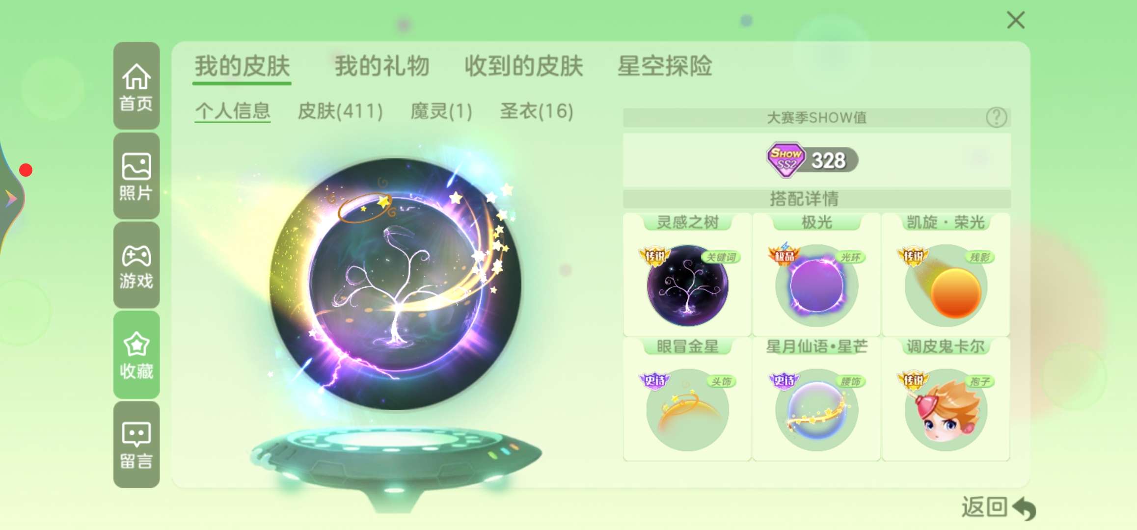球球大作战租号