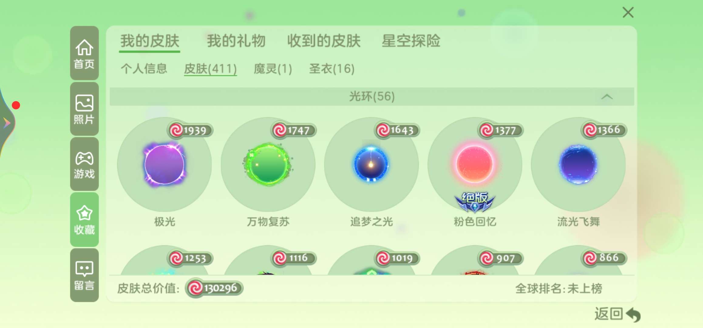 球球大作战租号