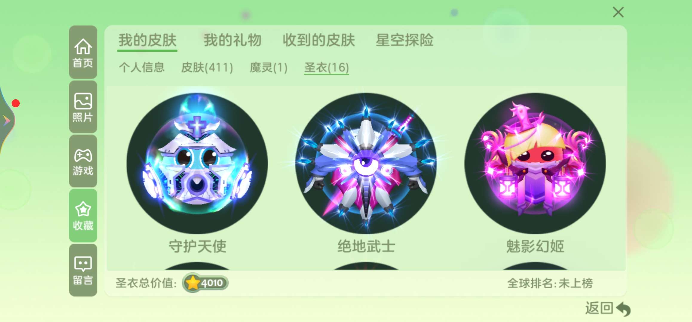 球球大作战租号