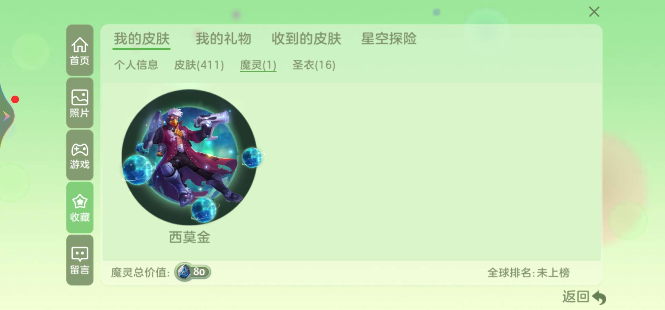 球球大作战租号