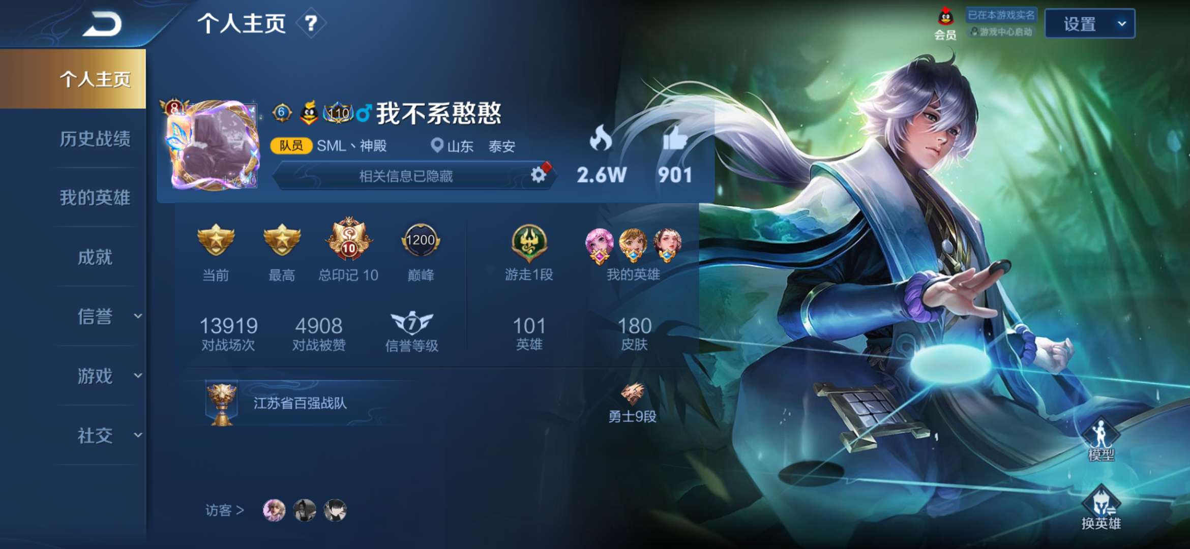 王者荣耀租号