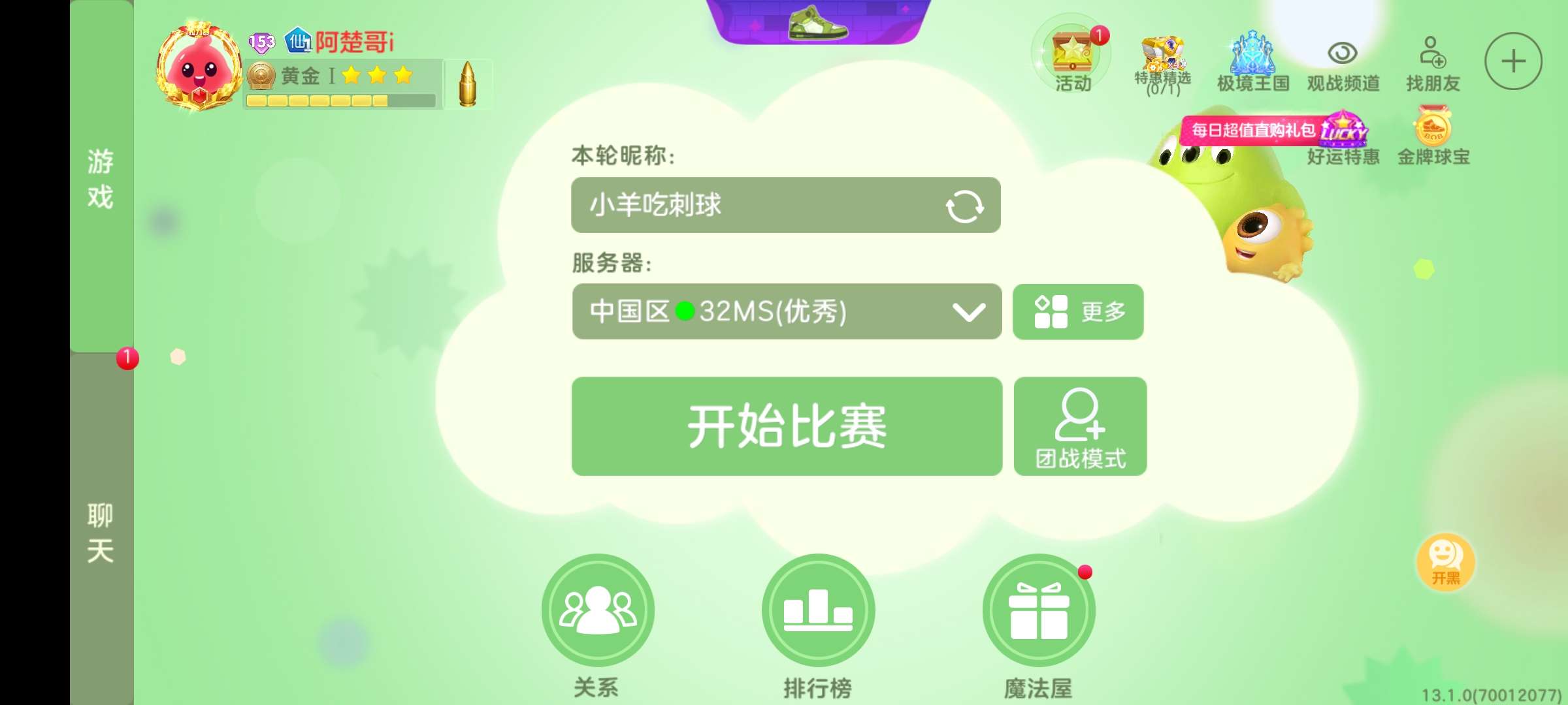 球球大作战租号
